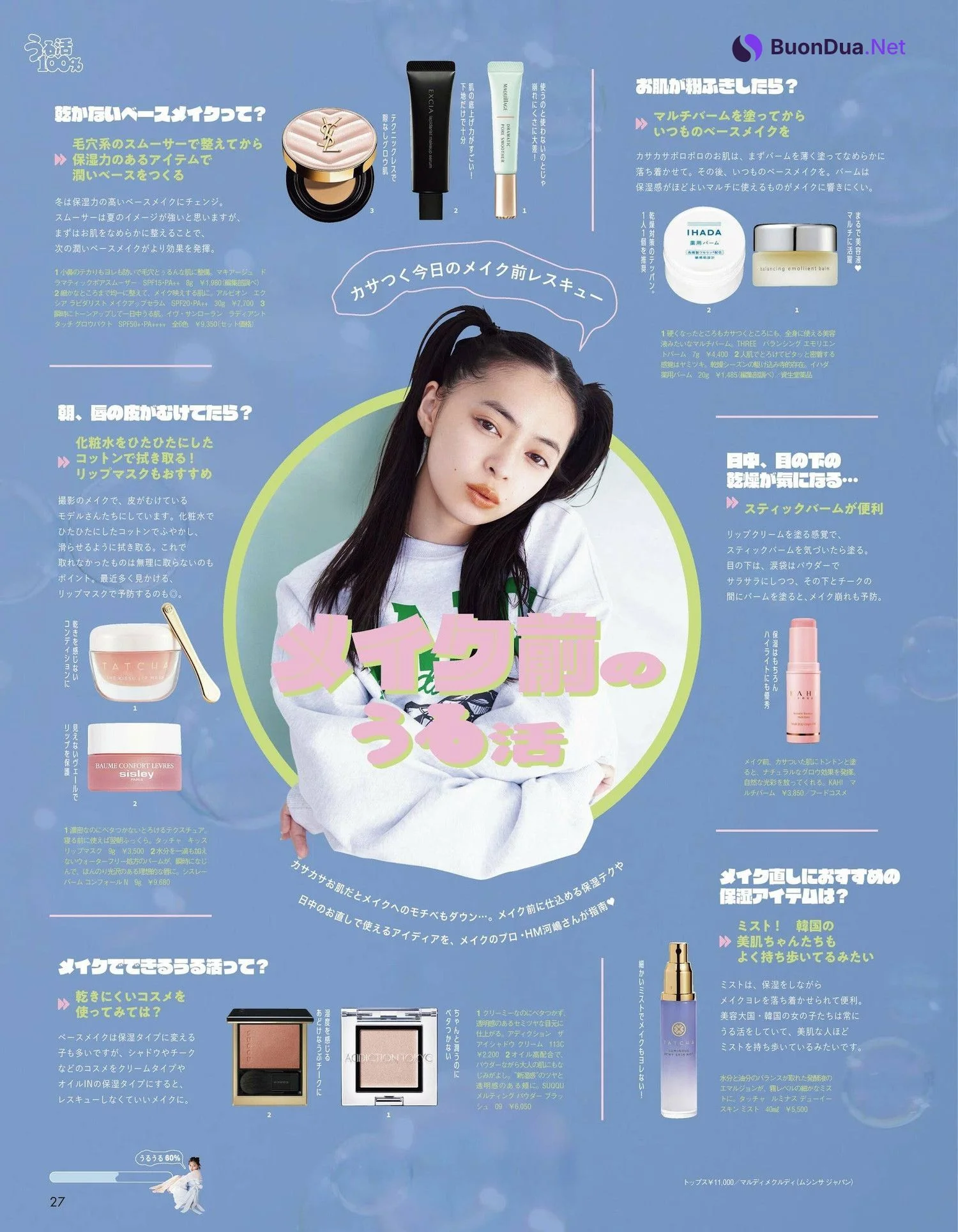Moe Kamikokuryo 上國料萌衣, aR (アール) Magazine 2023.02 - Photo 7