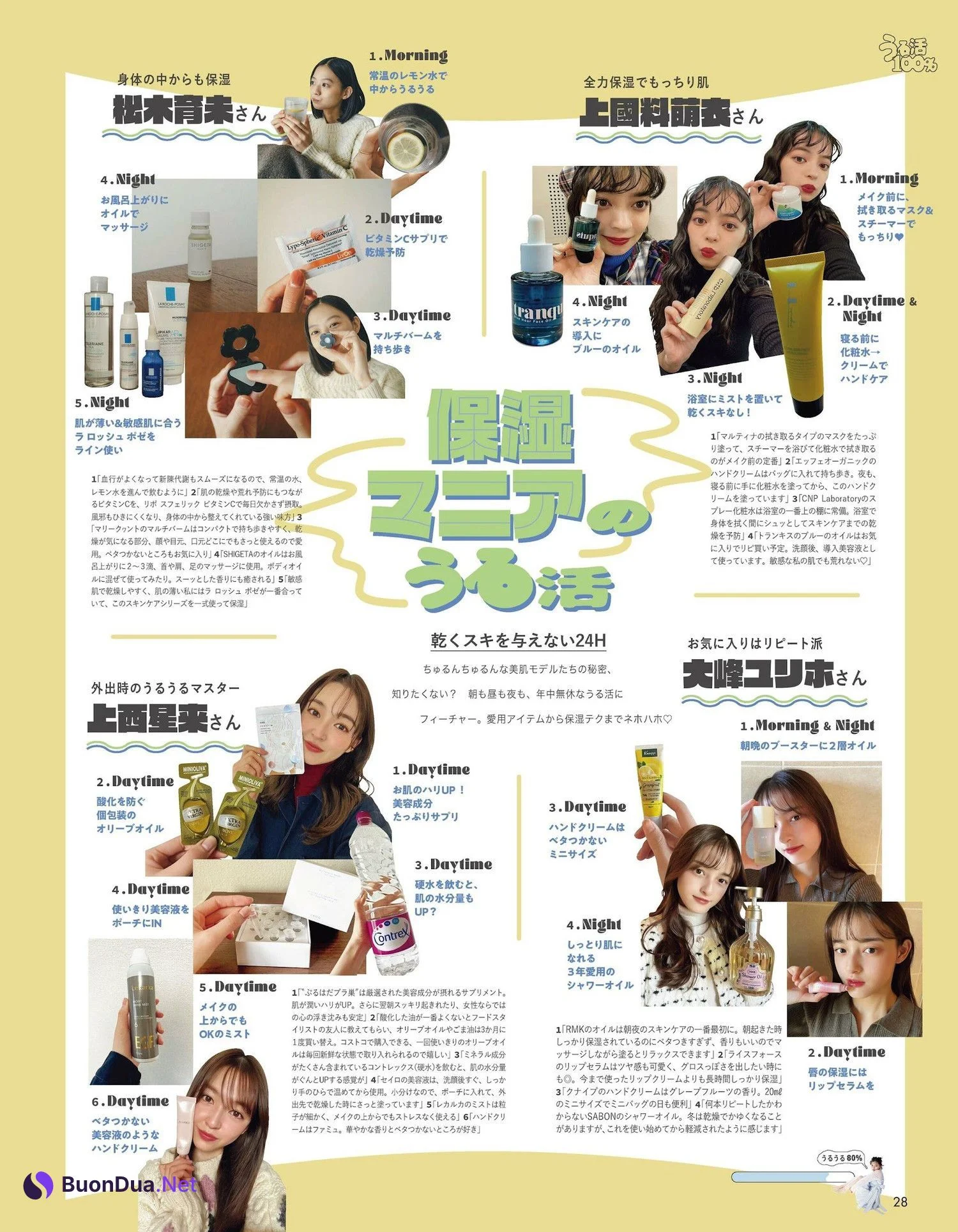 Moe Kamikokuryo 上國料萌衣, aR (アール) Magazine 2023.02 - Photo 8