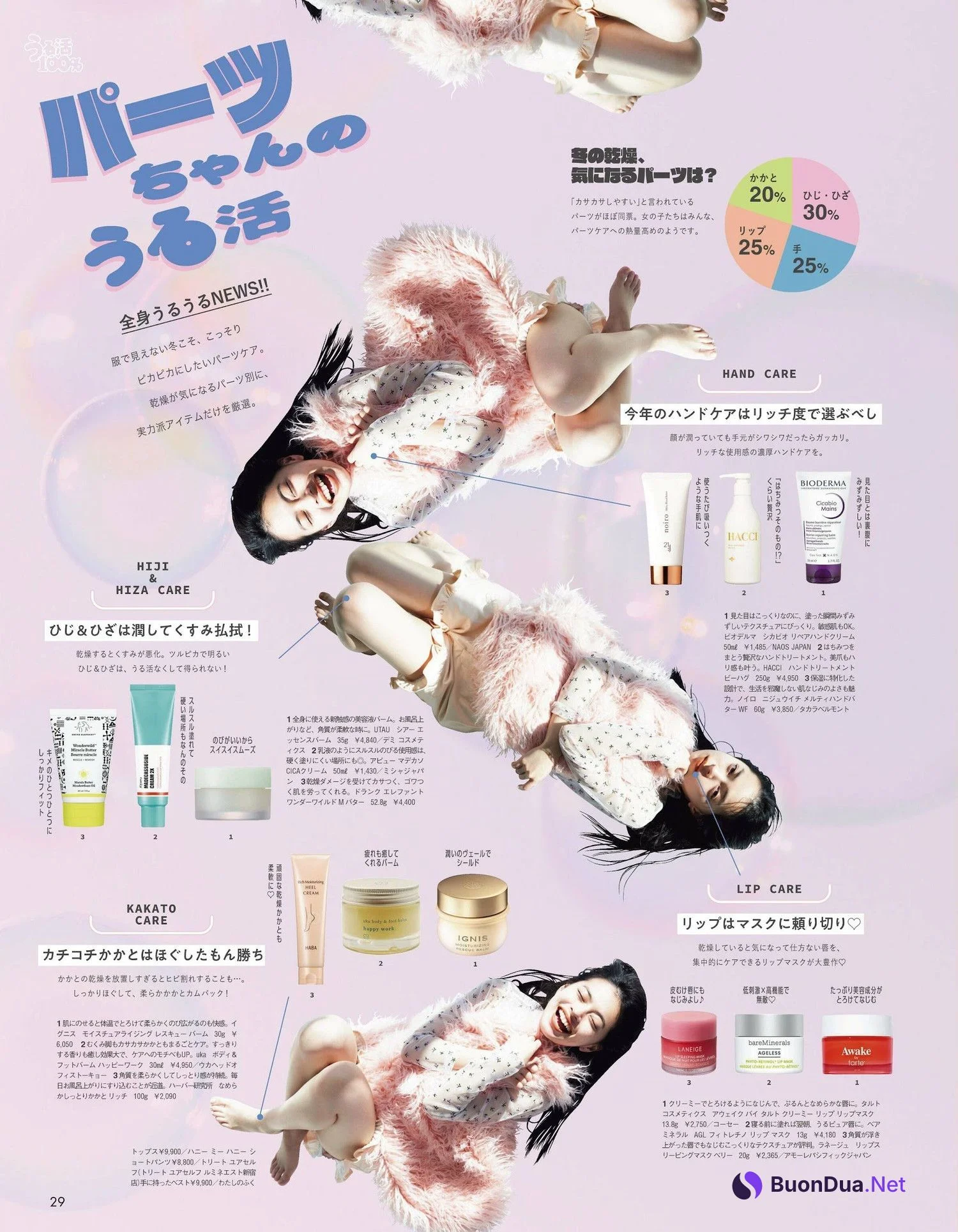 Moe Kamikokuryo 上國料萌衣, aR (アール) Magazine 2023.02 - Photo 9