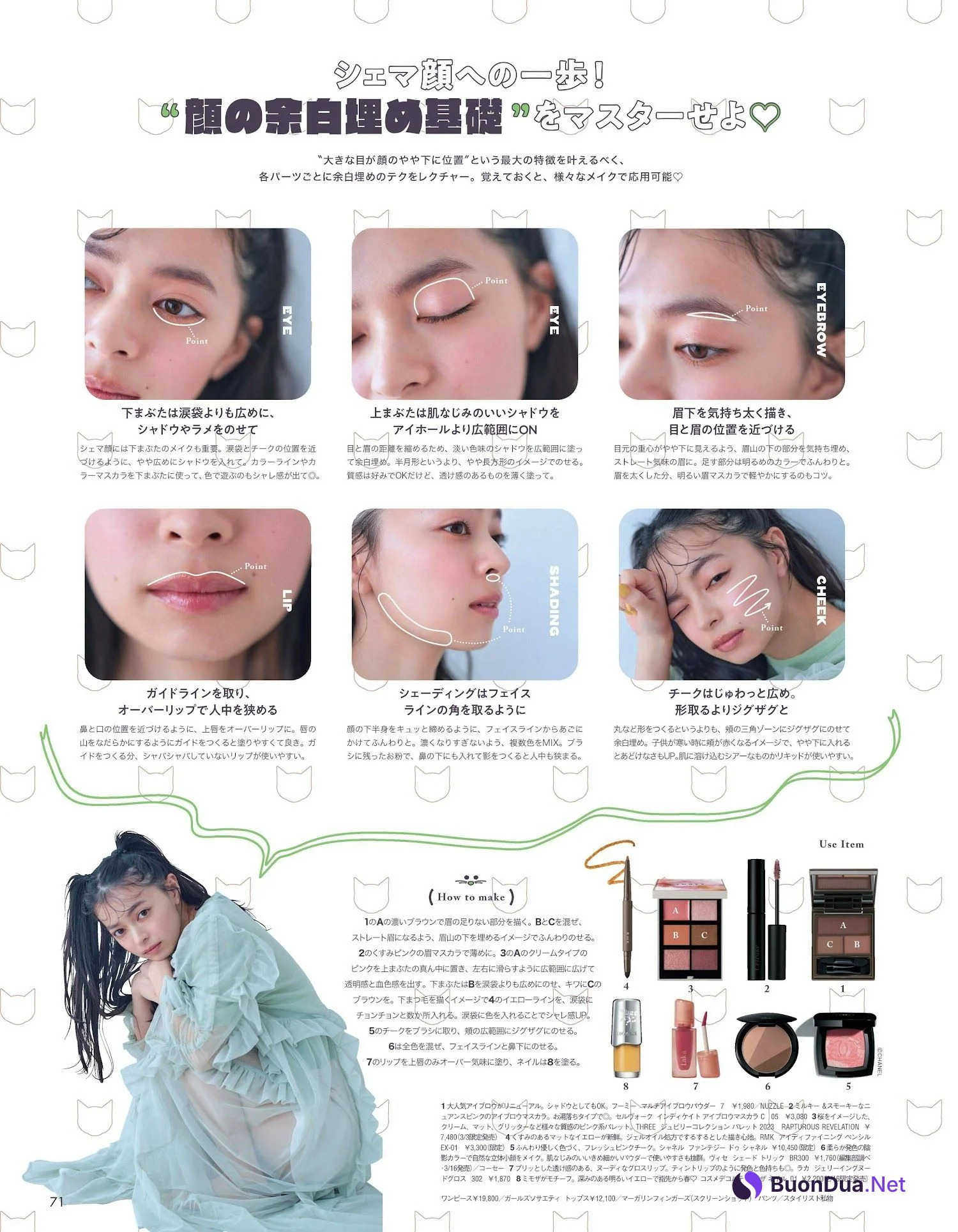 Moe Kamikokuryo 上國料萌衣, aR (アール) Magazine 2023.03 - Photo 3