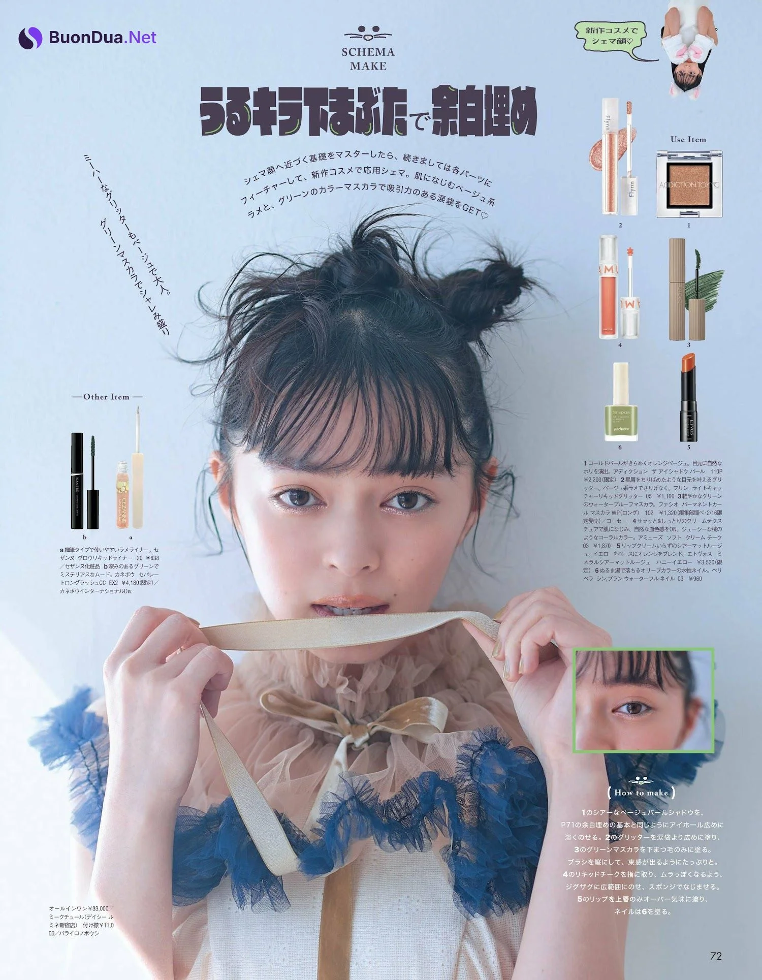 Moe Kamikokuryo 上國料萌衣, aR (アール) Magazine 2023.03 - Photo 4