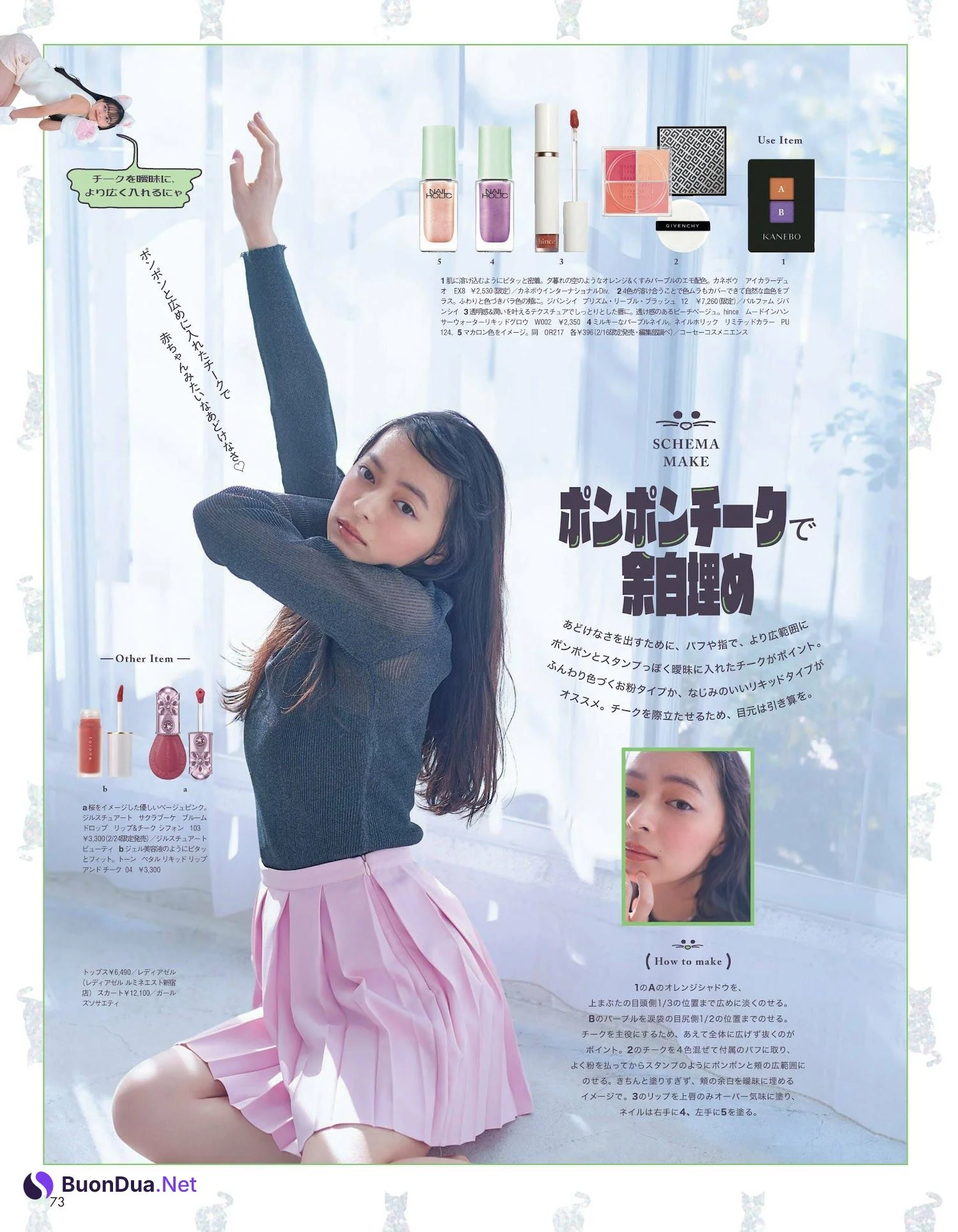 Moe Kamikokuryo 上國料萌衣, aR (アール) Magazine 2023.03 - Photo 5