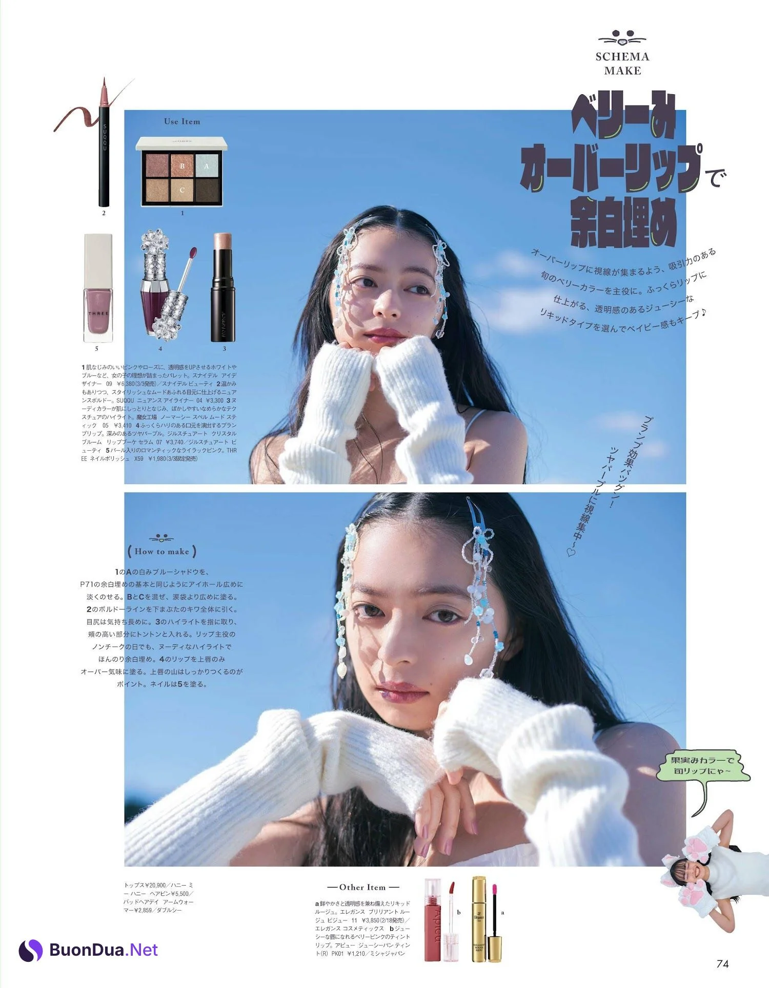 Moe Kamikokuryo 上國料萌衣, aR (アール) Magazine 2023.03 - Photo 6
