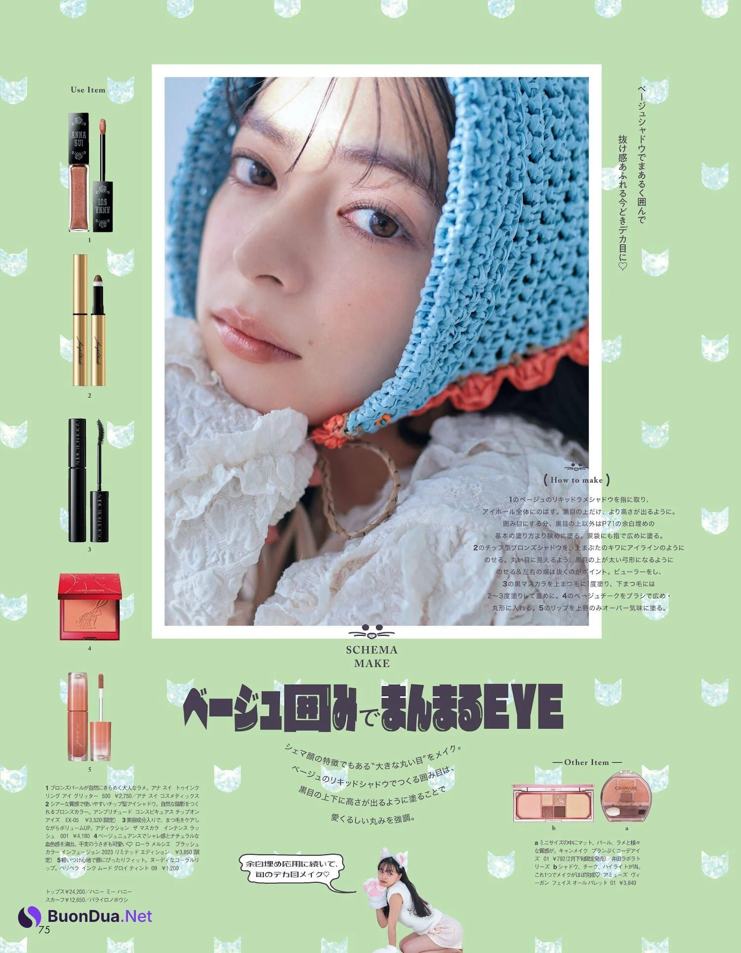 Moe Kamikokuryo 上國料萌衣, aR (アール) Magazine 2023.03 - Photo 7