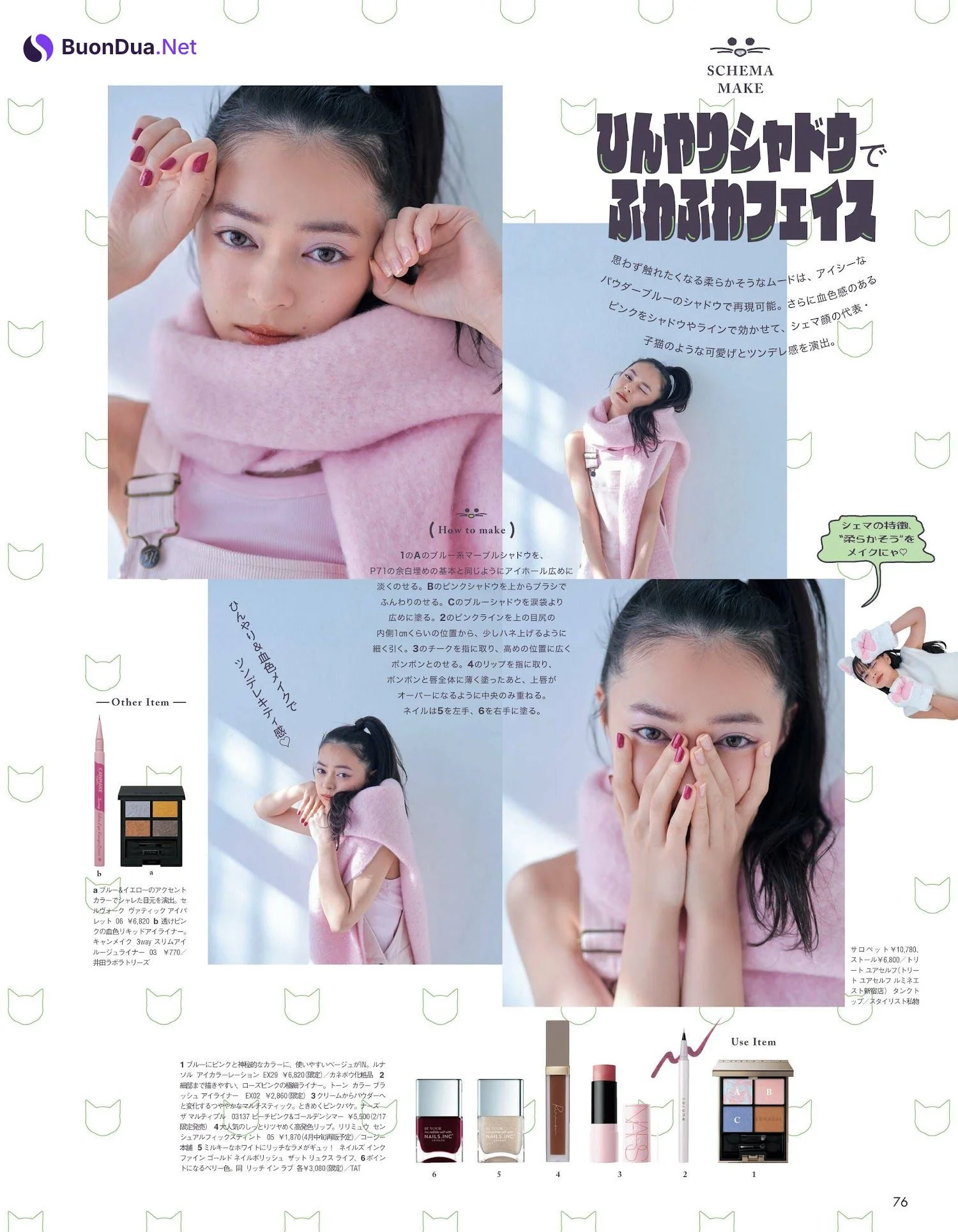 Moe Kamikokuryo 上國料萌衣, aR (アール) Magazine 2023.03 - Photo 8