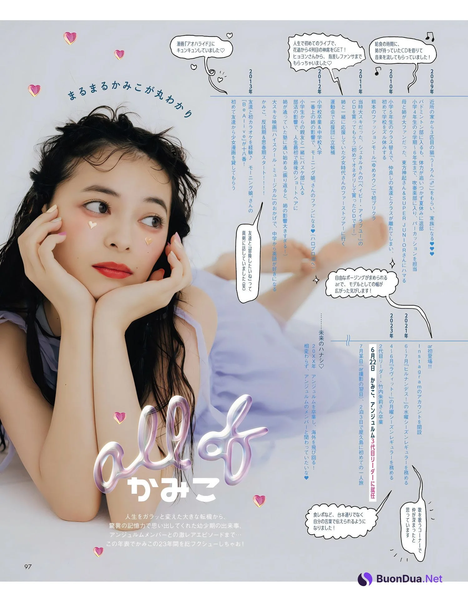 Moe Kamikokuryo 上國料萌衣, aR (アール) Magazine 2023.10 - Photo 3