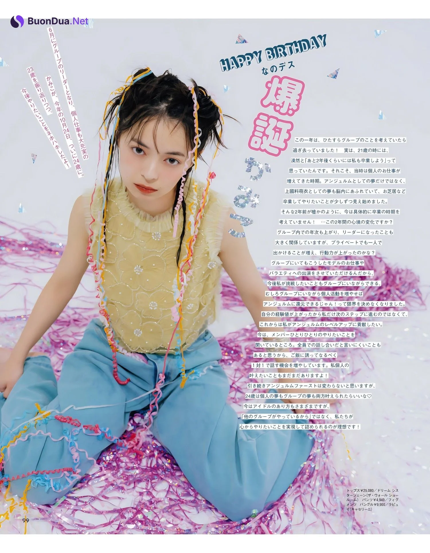 Moe Kamikokuryo 上國料萌衣, aR (アール) Magazine 2023.10 - Photo 5