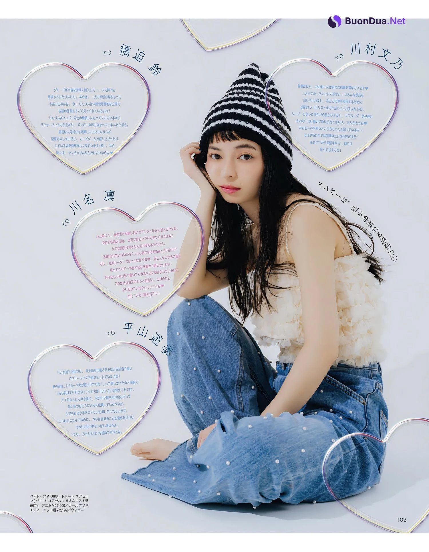 Moe Kamikokuryo 上國料萌衣, aR (アール) Magazine 2023.10 - Photo 8