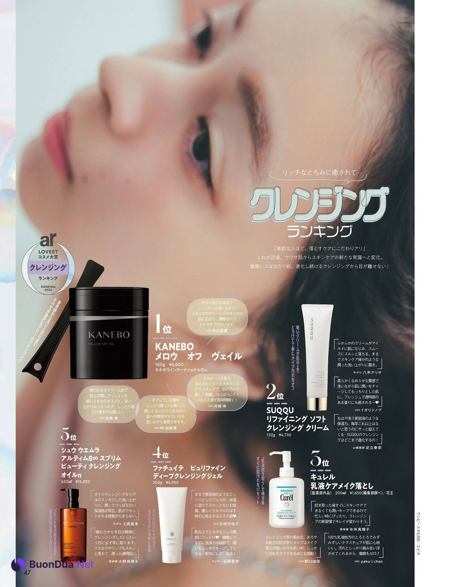 Moe Kamikokuryo 上國料萌衣, aR (アール) Magazine 2023.11 - Photo 2