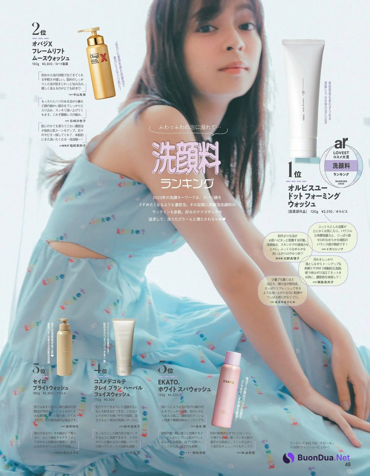 Moe Kamikokuryo 上國料萌衣, aR (アール) Magazine 2023.11 - Photo 3