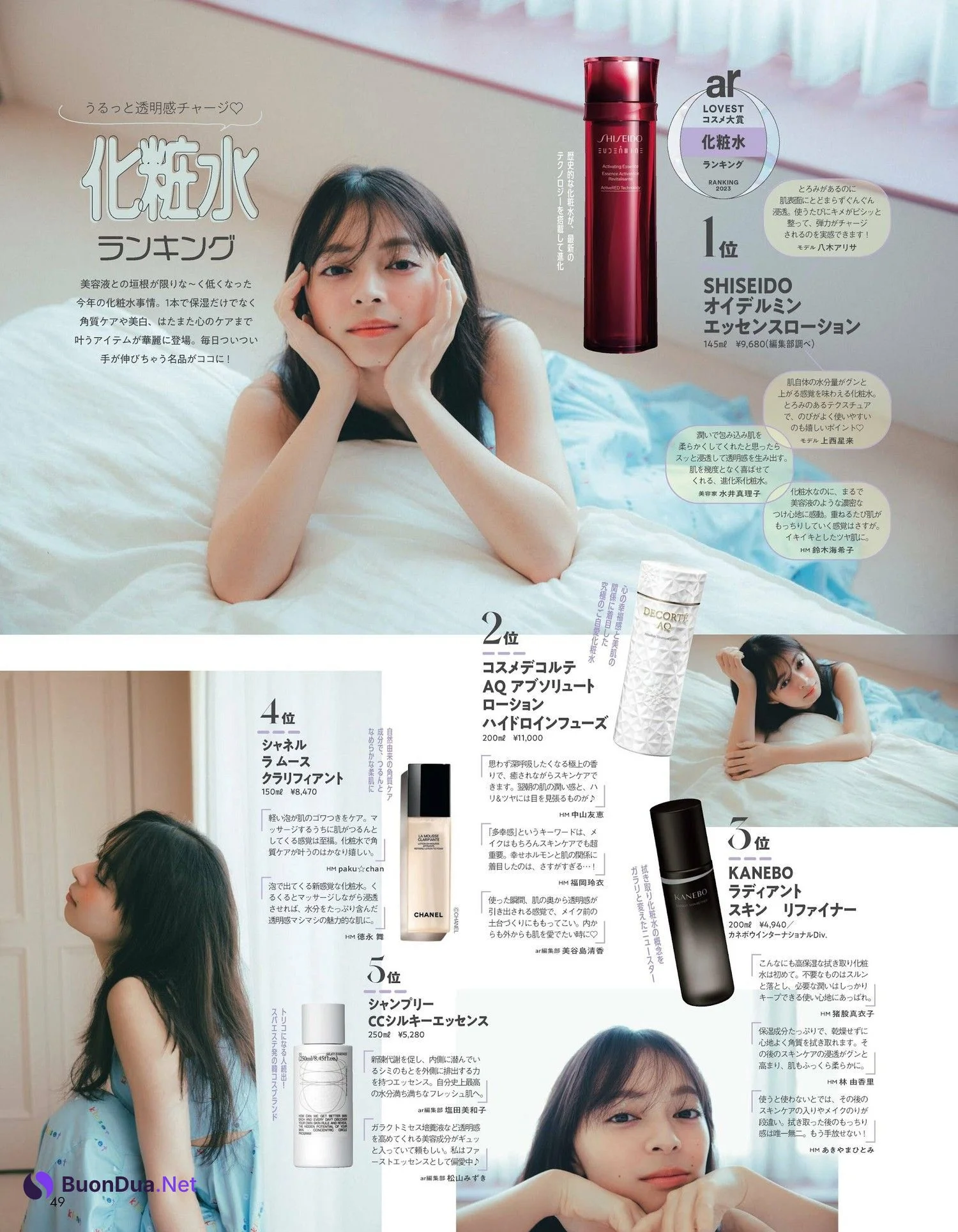 Moe Kamikokuryo 上國料萌衣, aR (アール) Magazine 2023.11 - Photo 4