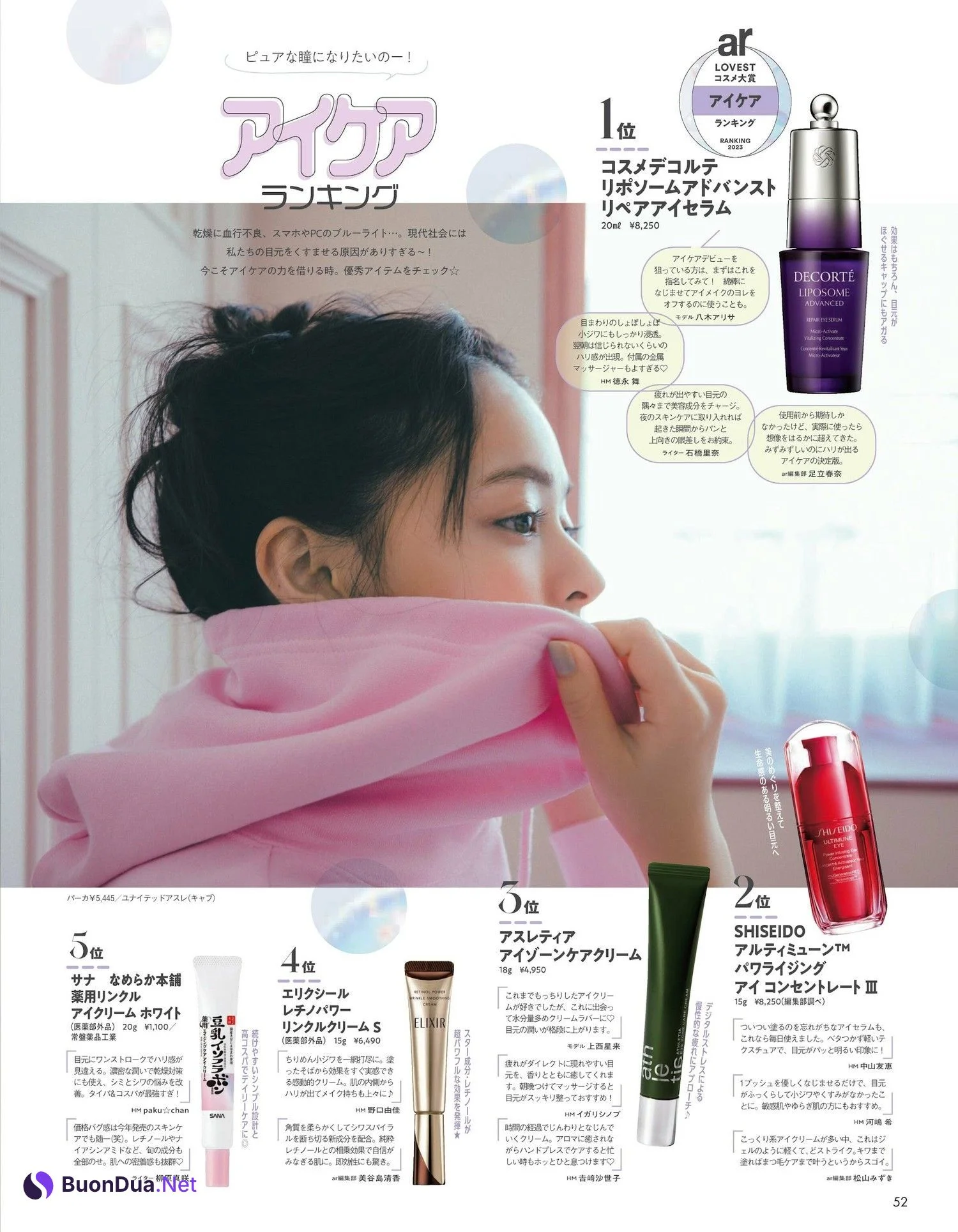 Moe Kamikokuryo 上國料萌衣, aR (アール) Magazine 2023.11 - Photo 7