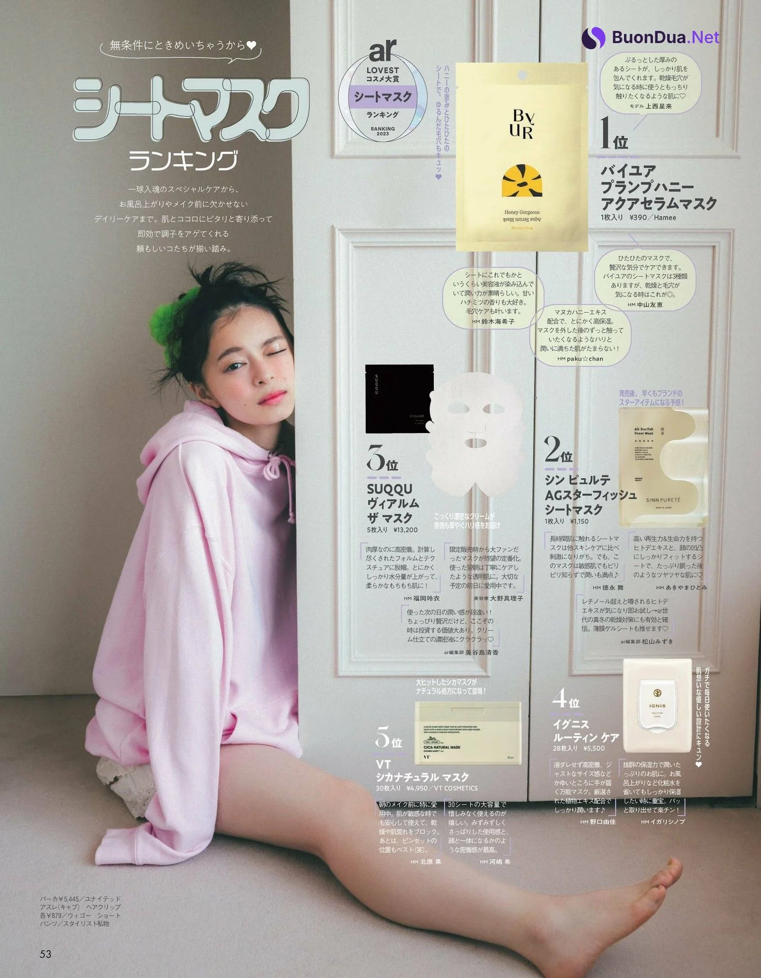 Moe Kamikokuryo 上國料萌衣, aR (アール) Magazine 2023.11 - Photo 8