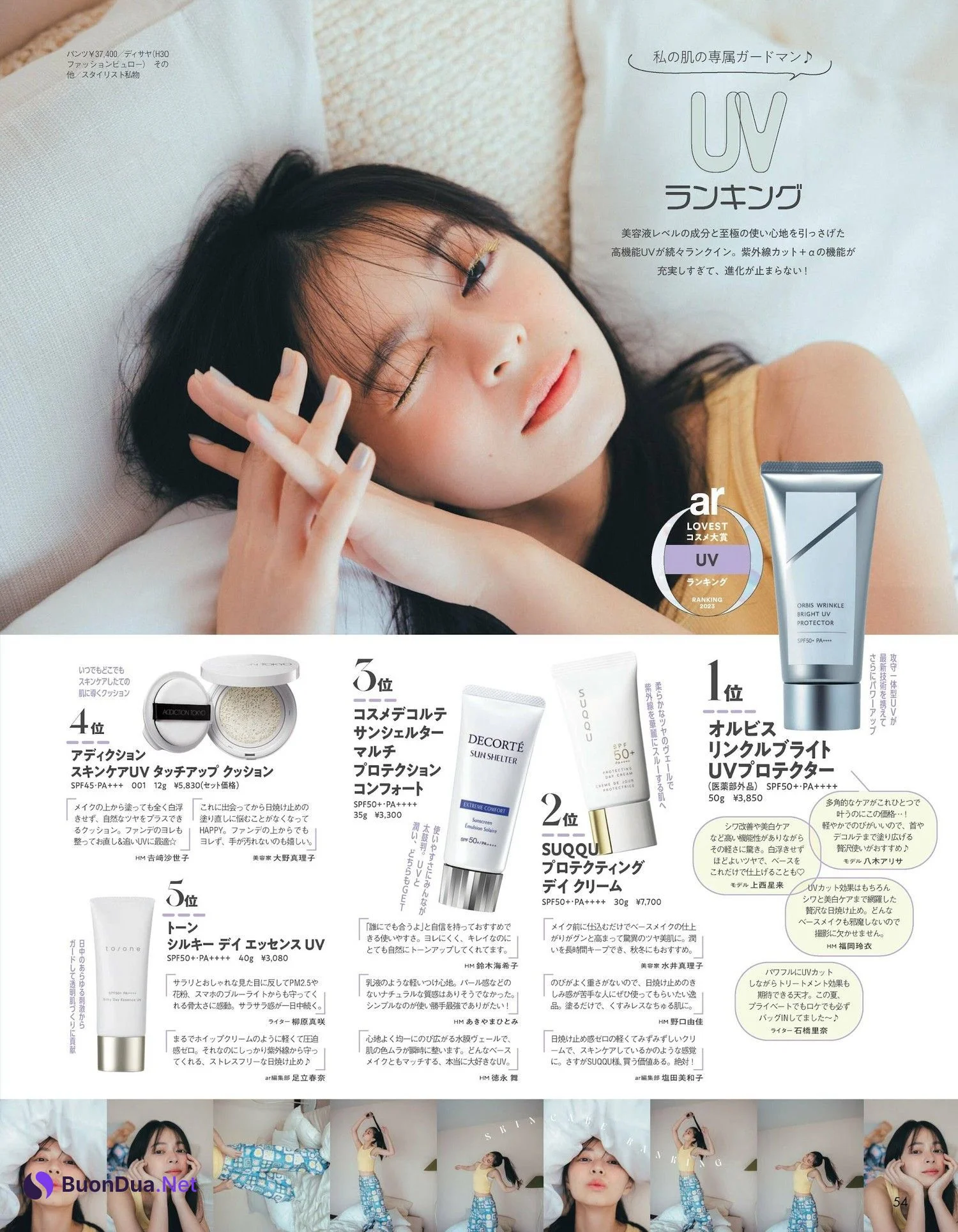 Moe Kamikokuryo 上國料萌衣, aR (アール) Magazine 2023.11 - Photo 9