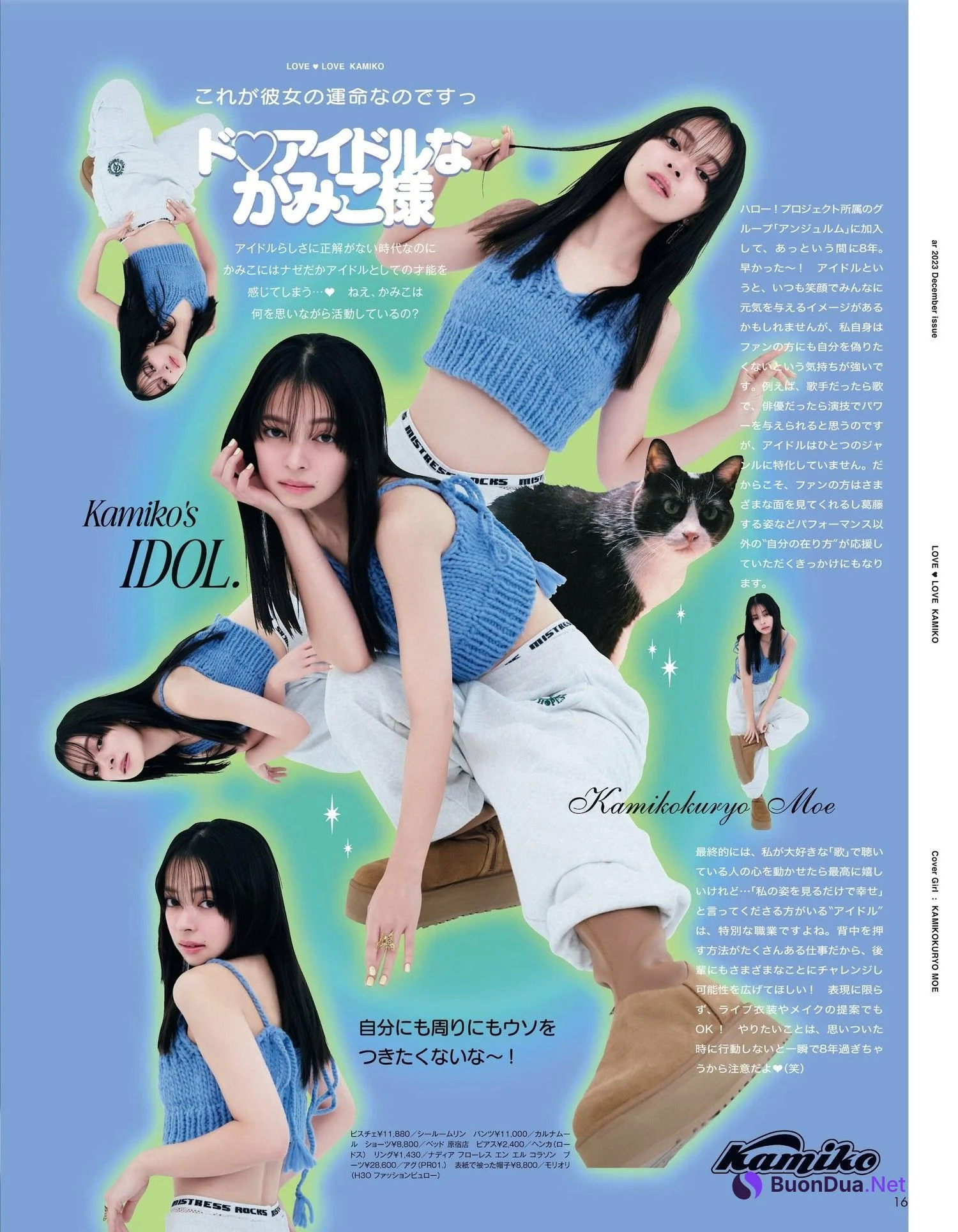 Moe Kamikokuryo 上國料萌衣, aR (アール) Magazine 2023.12 - รูปภาพ 4