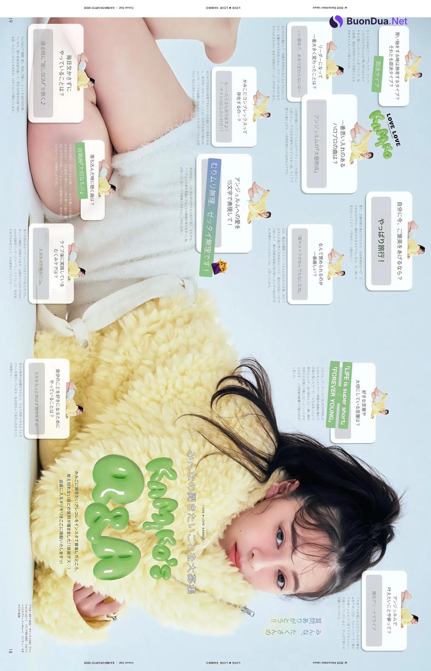 Moe Kamikokuryo 上國料萌衣, aR (アール) Magazine 2023.12 - รูปภาพ 6