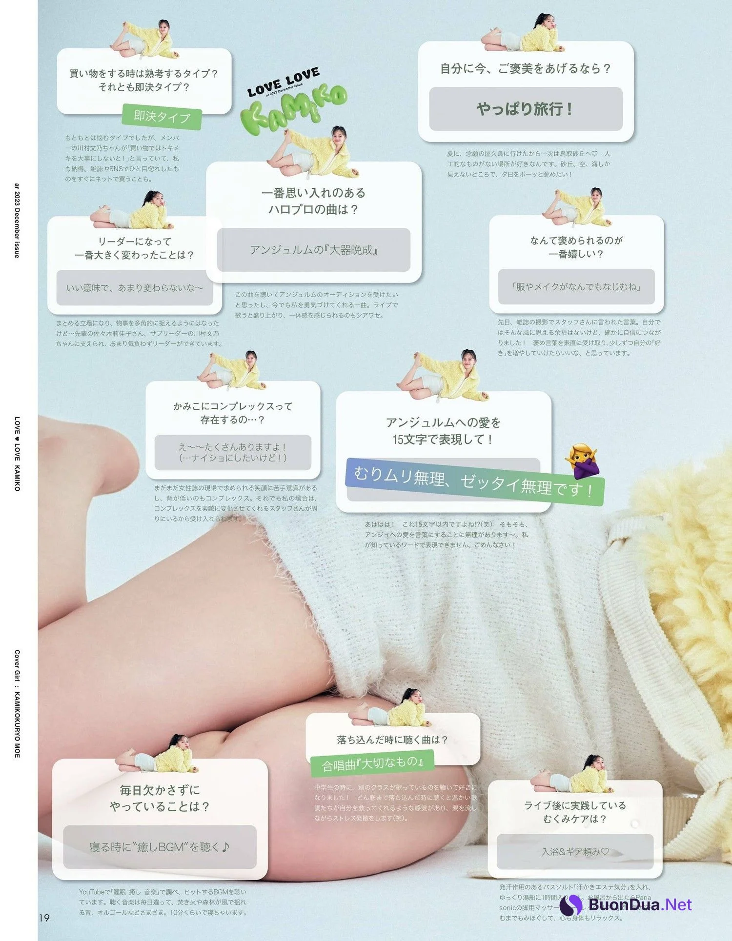 Moe Kamikokuryo 上國料萌衣, aR (アール) Magazine 2023.12 - รูปภาพ 7