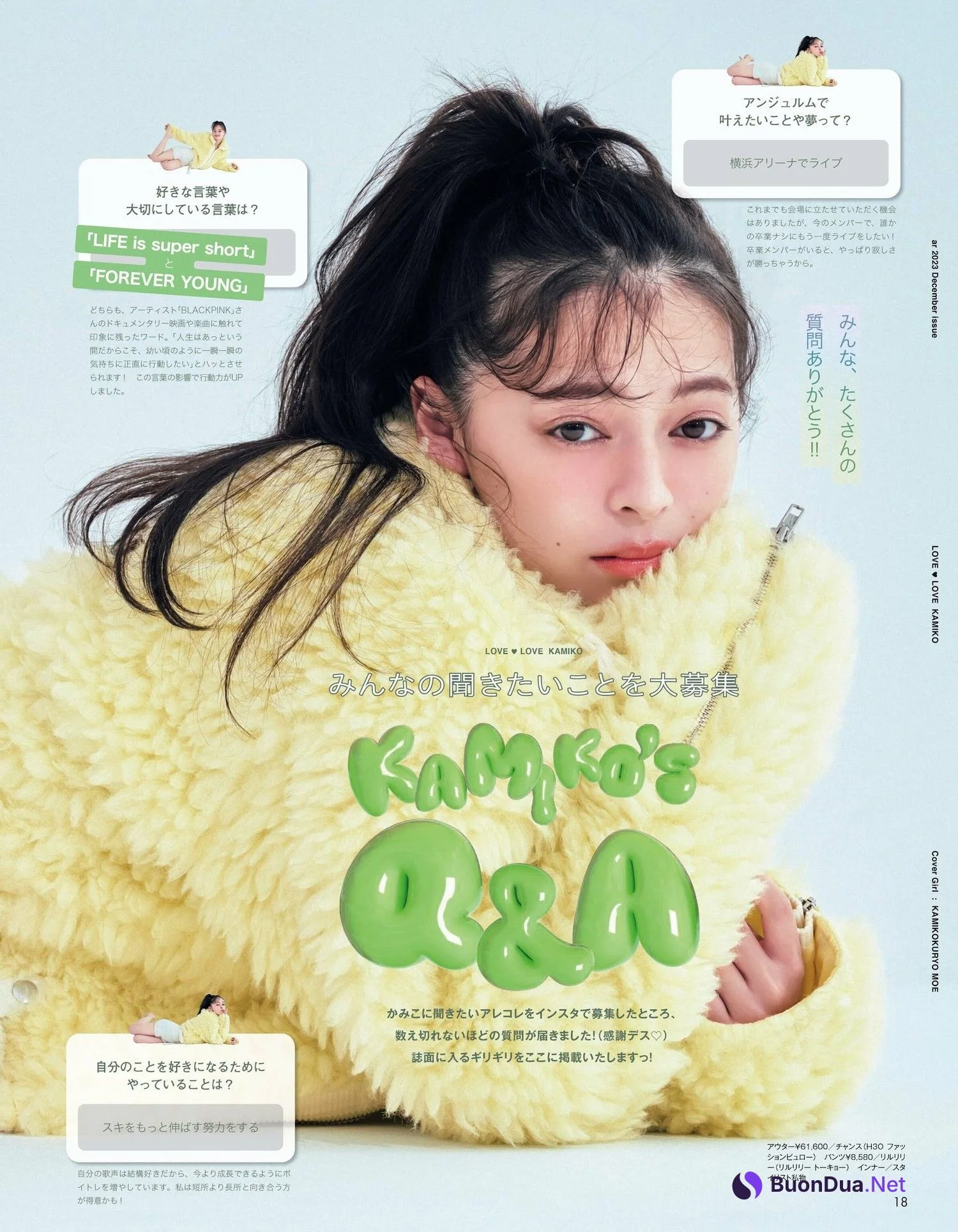 Moe Kamikokuryo 上國料萌衣, aR (アール) Magazine 2023.12 - รูปภาพ 8