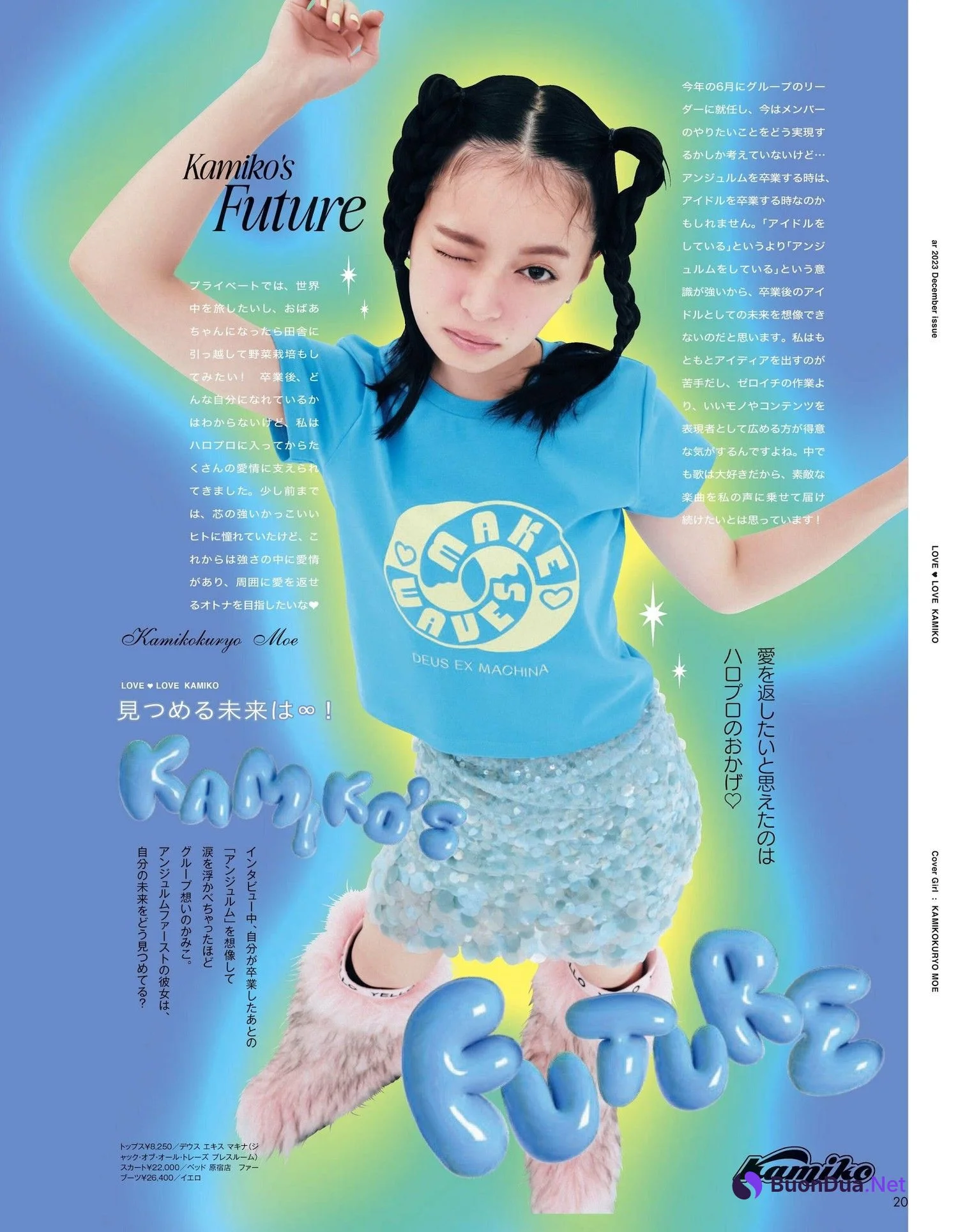 Moe Kamikokuryo 上國料萌衣, aR (アール) Magazine 2023.12 - รูปภาพ 9