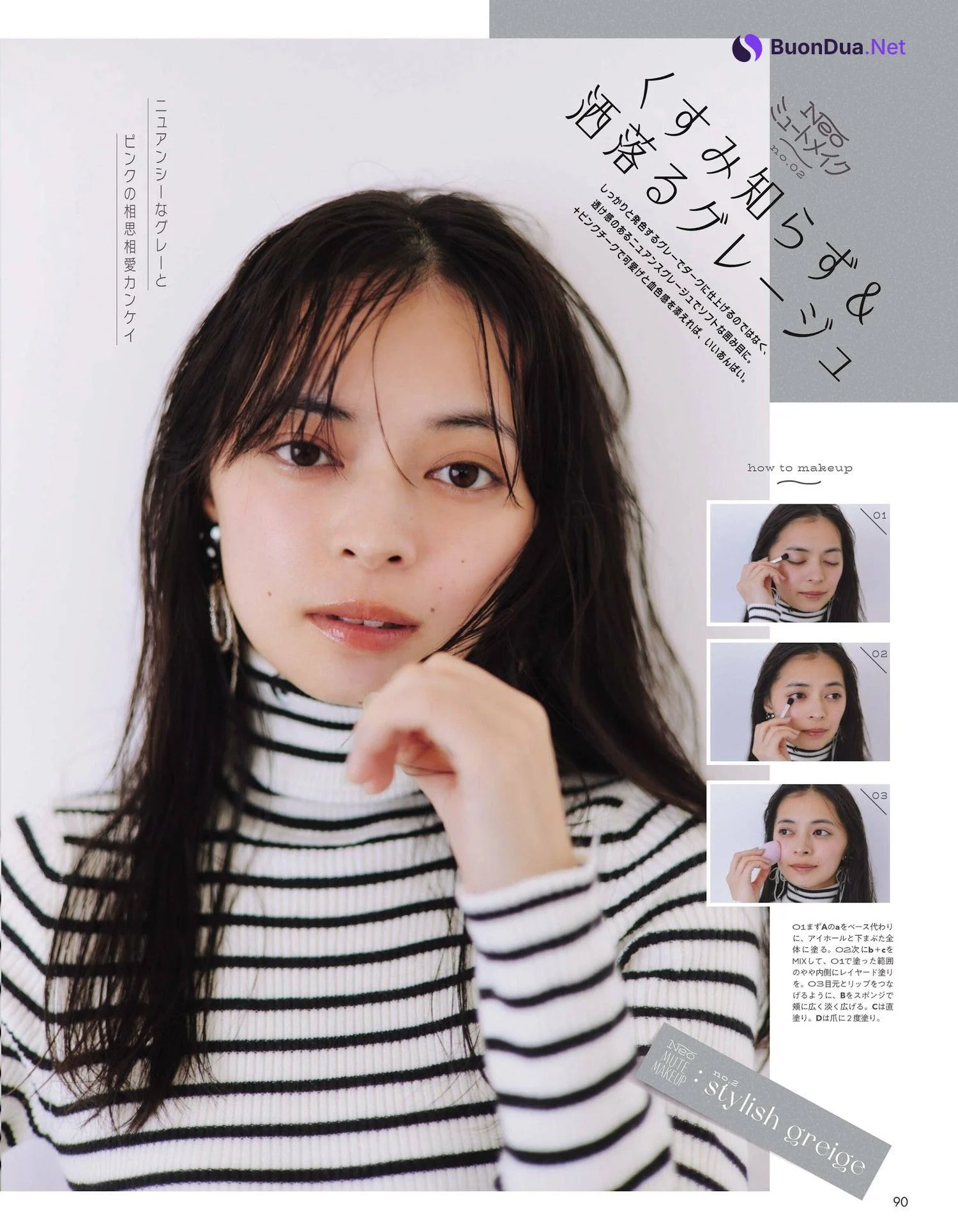 Moe Kamikokuryo 上國料萌衣, aR (アール) Magazine 2024.02 - Photo 3