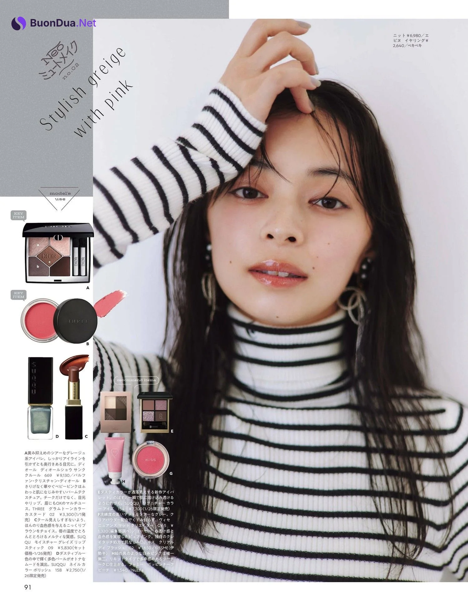 Moe Kamikokuryo 上國料萌衣, aR (アール) Magazine 2024.02 - Photo 4