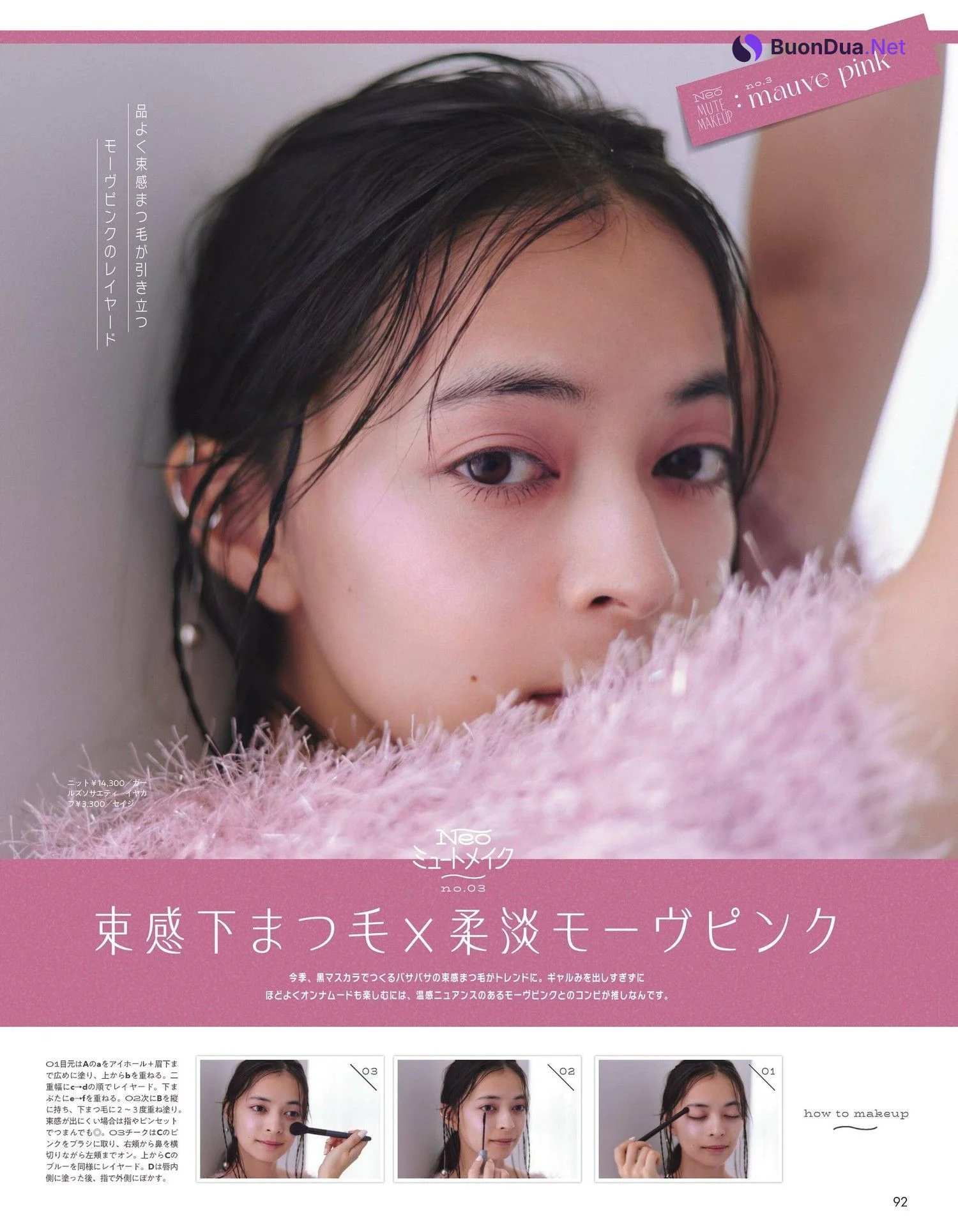 Moe Kamikokuryo 上國料萌衣, aR (アール) Magazine 2024.02 - Photo 5