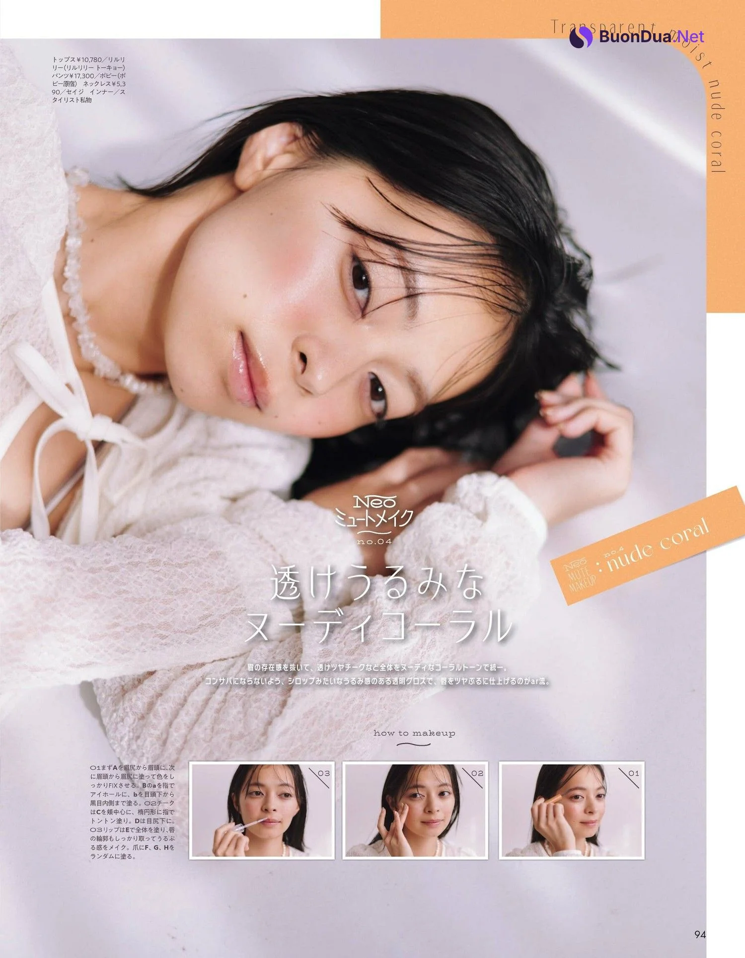 Moe Kamikokuryo 上國料萌衣, aR (アール) Magazine 2024.02 - Photo 7