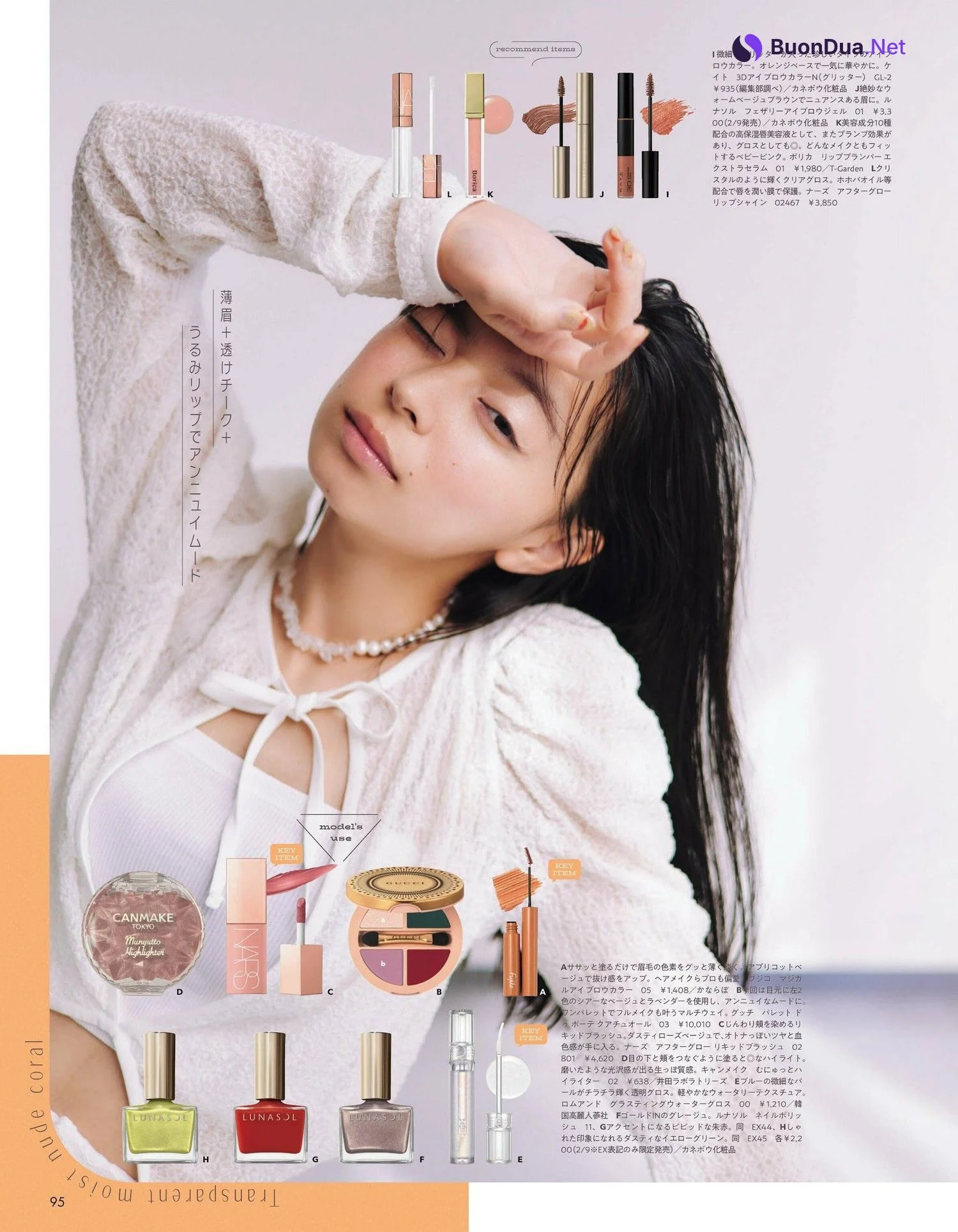 Moe Kamikokuryo 上國料萌衣, aR (アール) Magazine 2024.02 - Photo 8