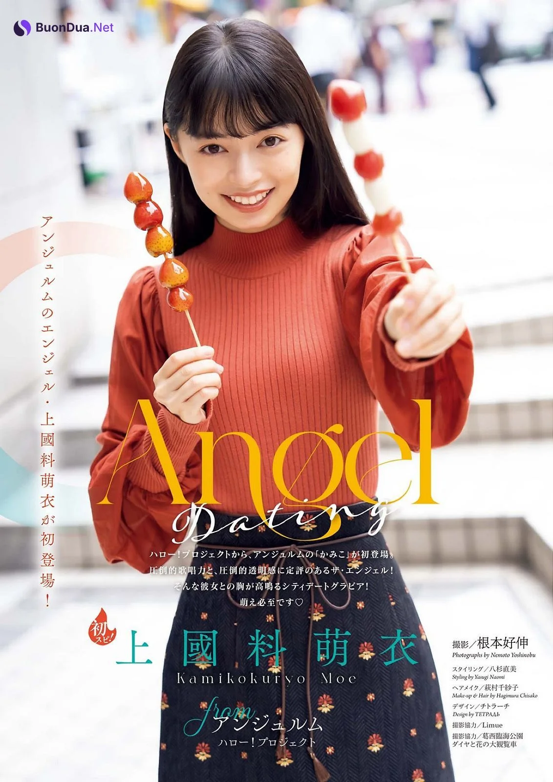 Moe Kamikokuryo 上國料萌衣, Big Comic Spirits 2022 No.48 (ビッグコミックスピリッツ 2022年48号) - Photo 2