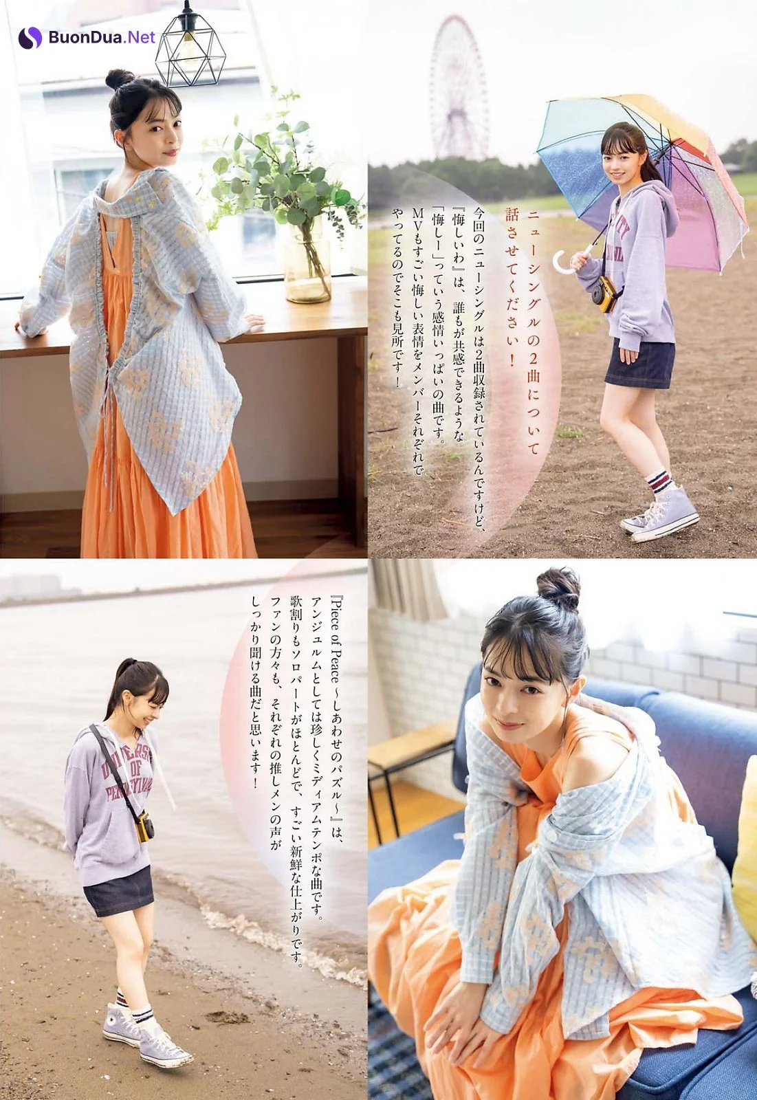 Moe Kamikokuryo 上國料萌衣, Big Comic Spirits 2022 No.48 (ビッグコミックスピリッツ 2022年48号) - Photo 5