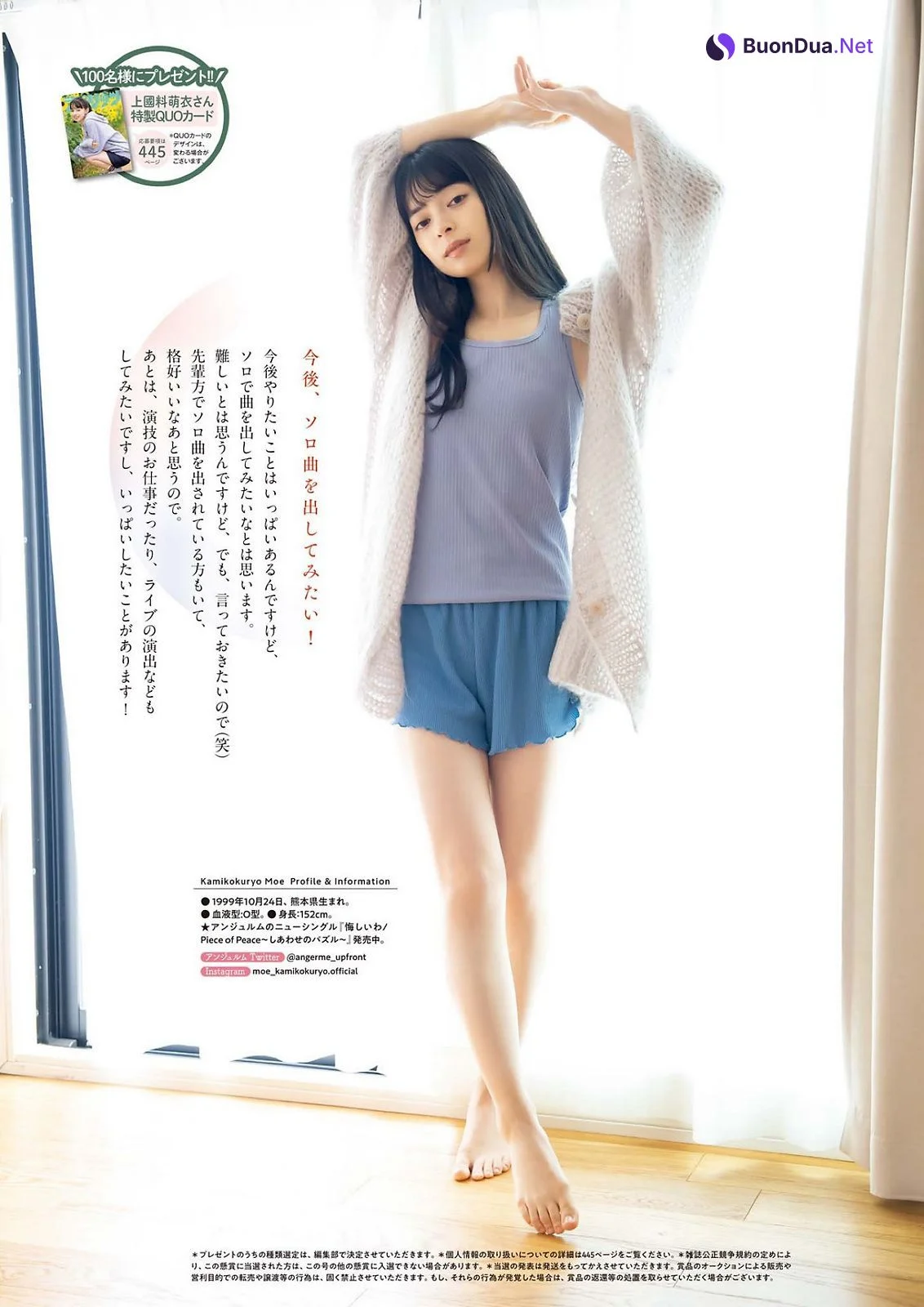 Moe Kamikokuryo 上國料萌衣, Big Comic Spirits 2022 No.48 (ビッグコミックスピリッツ 2022年48号) - Photo 7