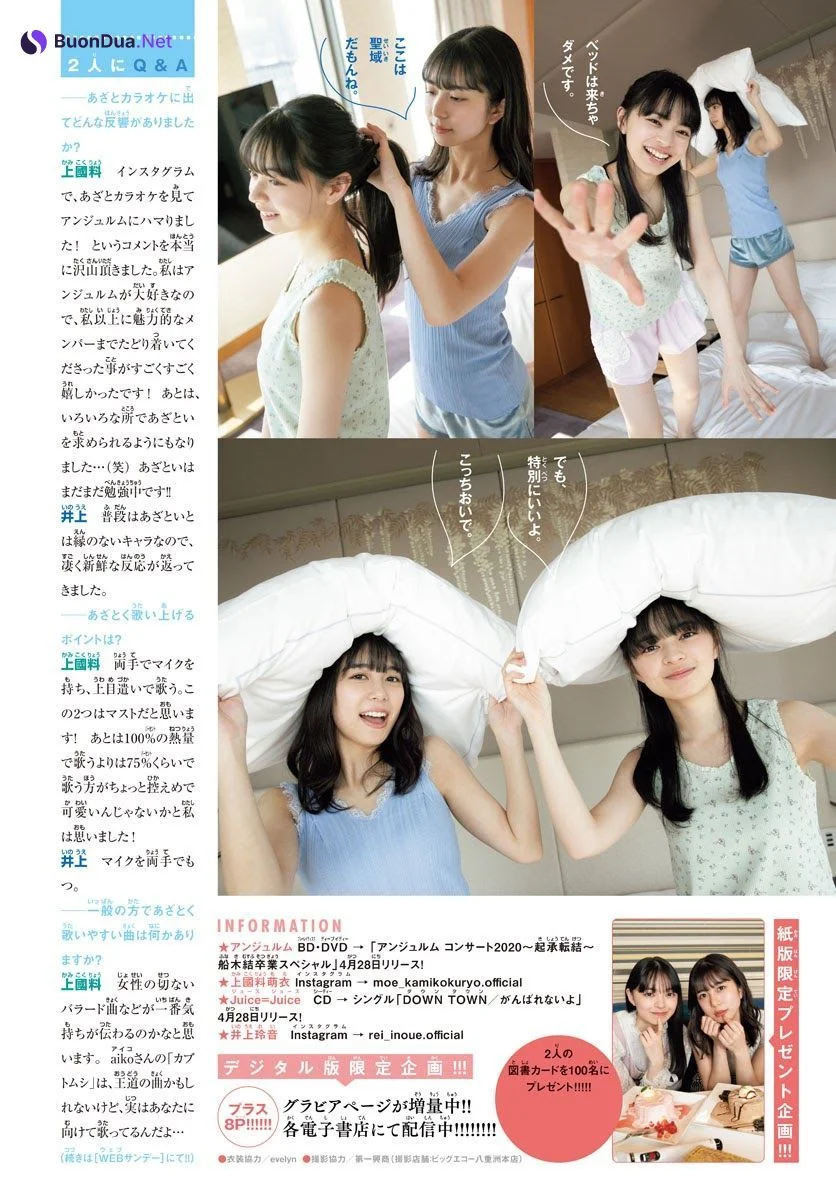 Moe Kamikokuryo 上國料萌衣, Rei Inoue 井上玲音, Shonen Sunday 2021 No.18 (週刊少年サンデー 2021年18号) - รูปภาพ 7