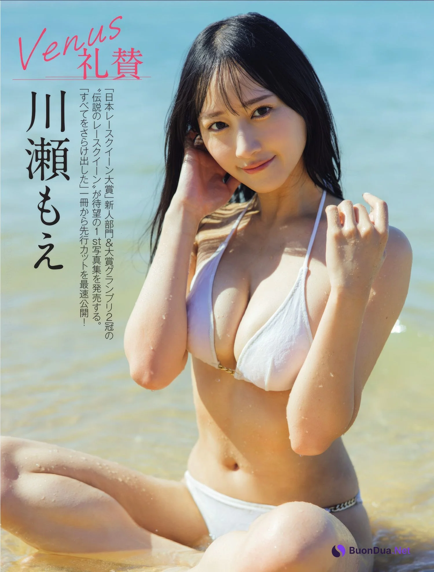 Moe Kawase 川瀬もえ, FLASH 2025.02.11 (フラッシュ 2025年2月11日号) - Photo 2