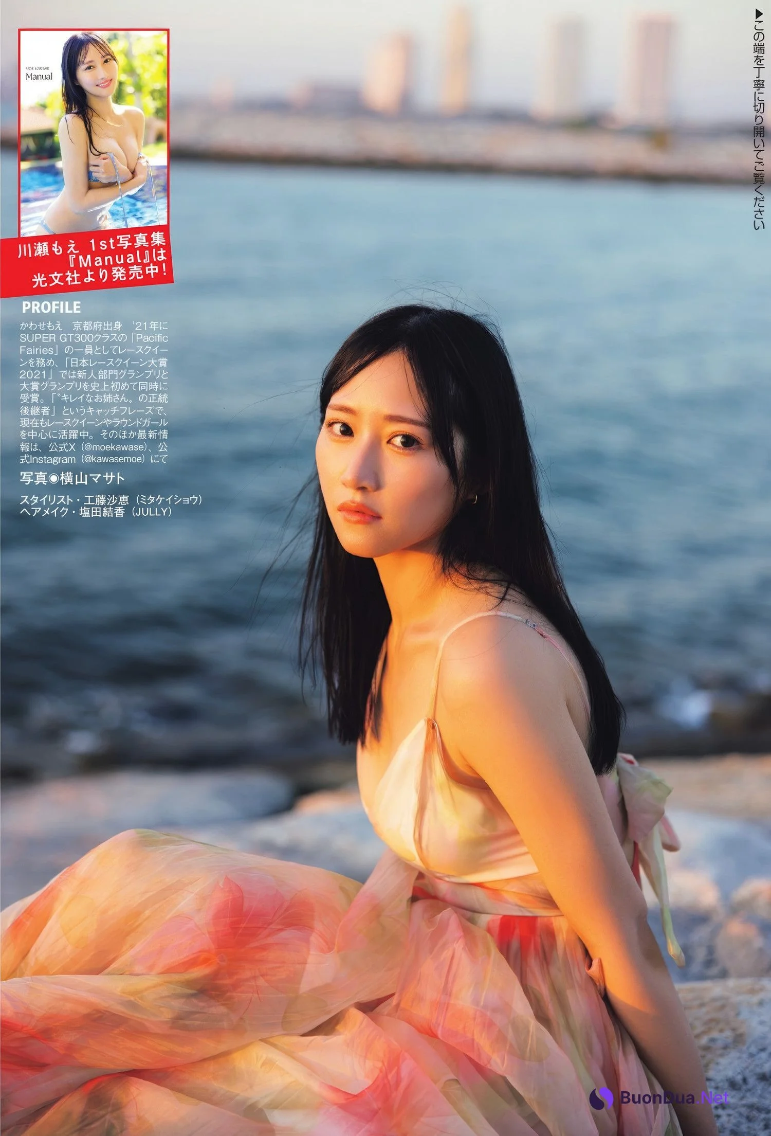 Moe Kawase 川瀬もえ, FLASH 2025.04.01 (フラッシュ 2025年4月1日号) - Photo 9