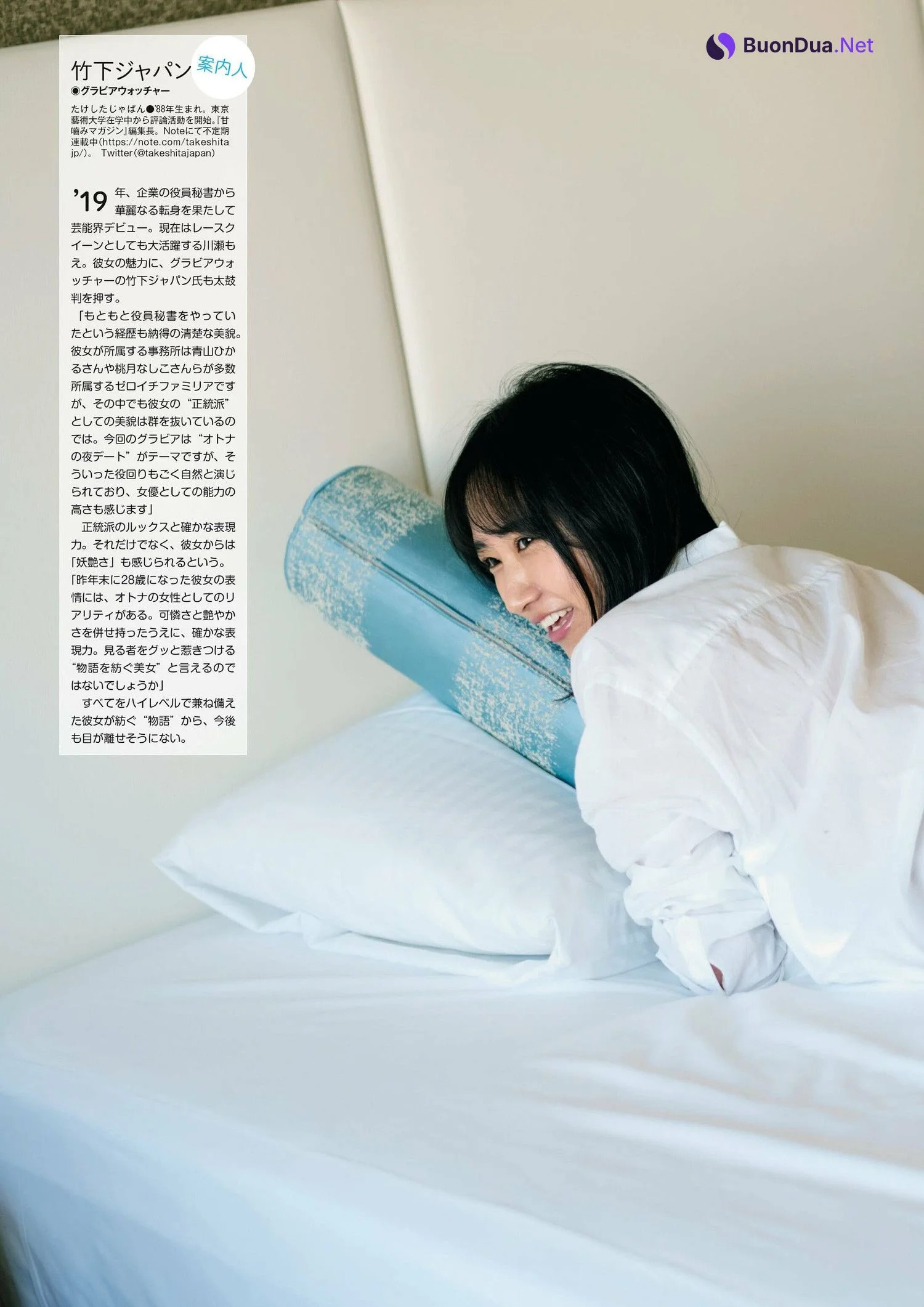 Moe Kawase 川瀬もえ, 別冊SPA! 旬撮GIRL 2022 Vol.11 - Photo 18