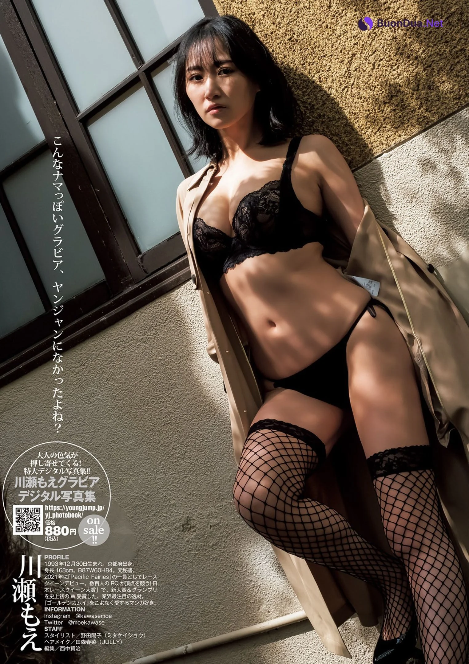 Moe Kawase 川瀬もえ, Young Jump 2022 No.22 (ヤングジャンプ 2022年22号) - Photo 11