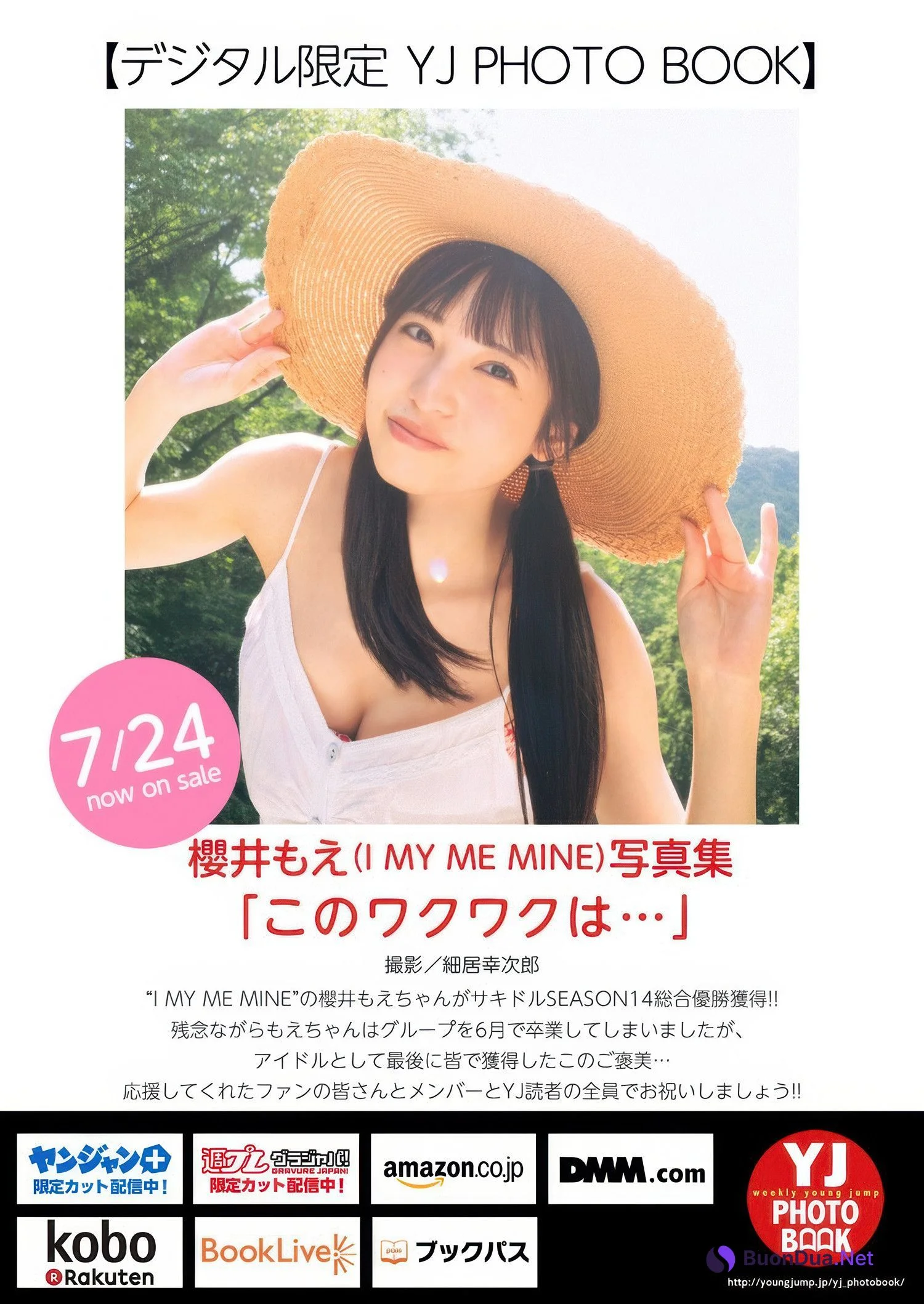Moe Sakurai 櫻井もえ, Young Jump 2025 No.34 (ヤングジャンプ 2025年34号) - Photo 8