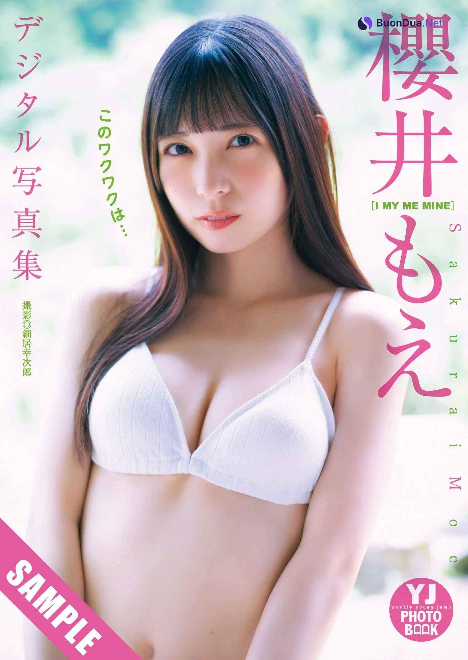 Moe Sakurai 櫻井もえ, Young Jump 2025 No.34 (ヤングジャンプ 2025年34号) - Photo 9