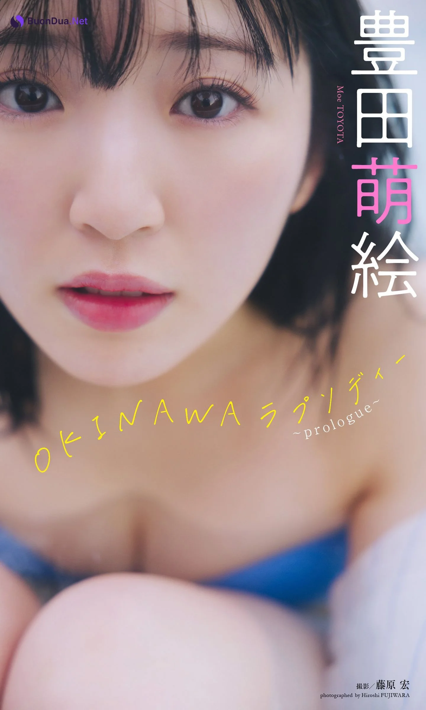 Moe Toyota 豊田萌絵, Weekly Playboy 2023 No.10 (週刊プレイボーイ 2023年10号) - Photo 13