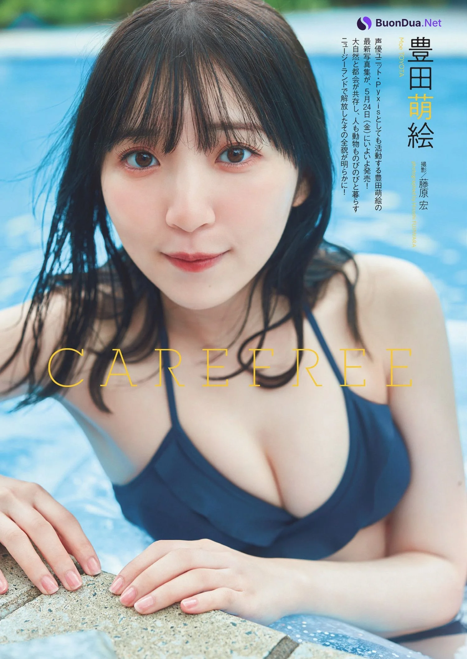 Moe Toyota 豊田萌絵, Weekly Playboy 2024 No.23 (週刊プレイボーイ 2024年23号) - Photo 3
