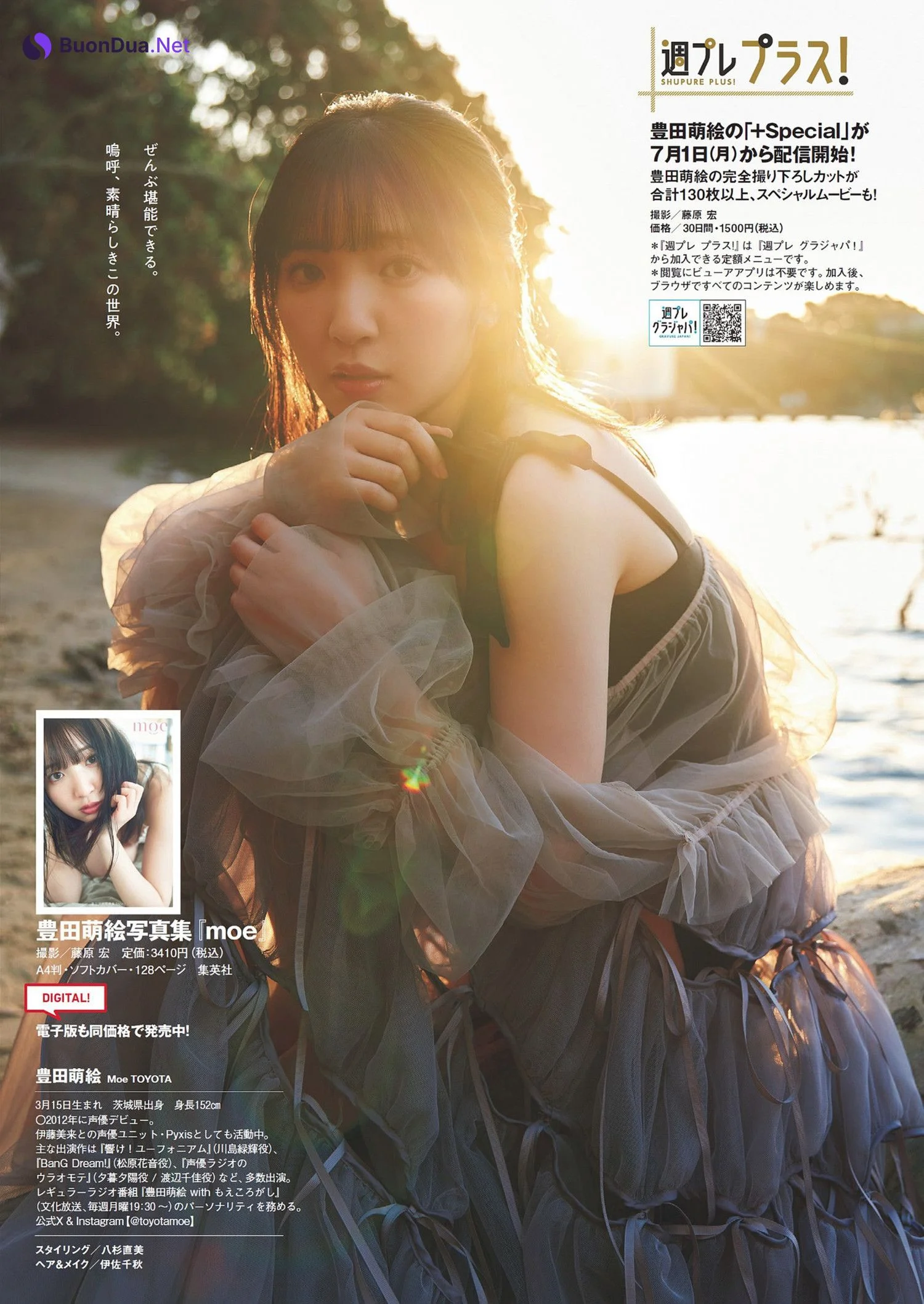 Moe Toyota 豊田萌絵, Weekly Playboy 2024 No.28 (週刊プレイボーイ 2024年28号) - Photo 7