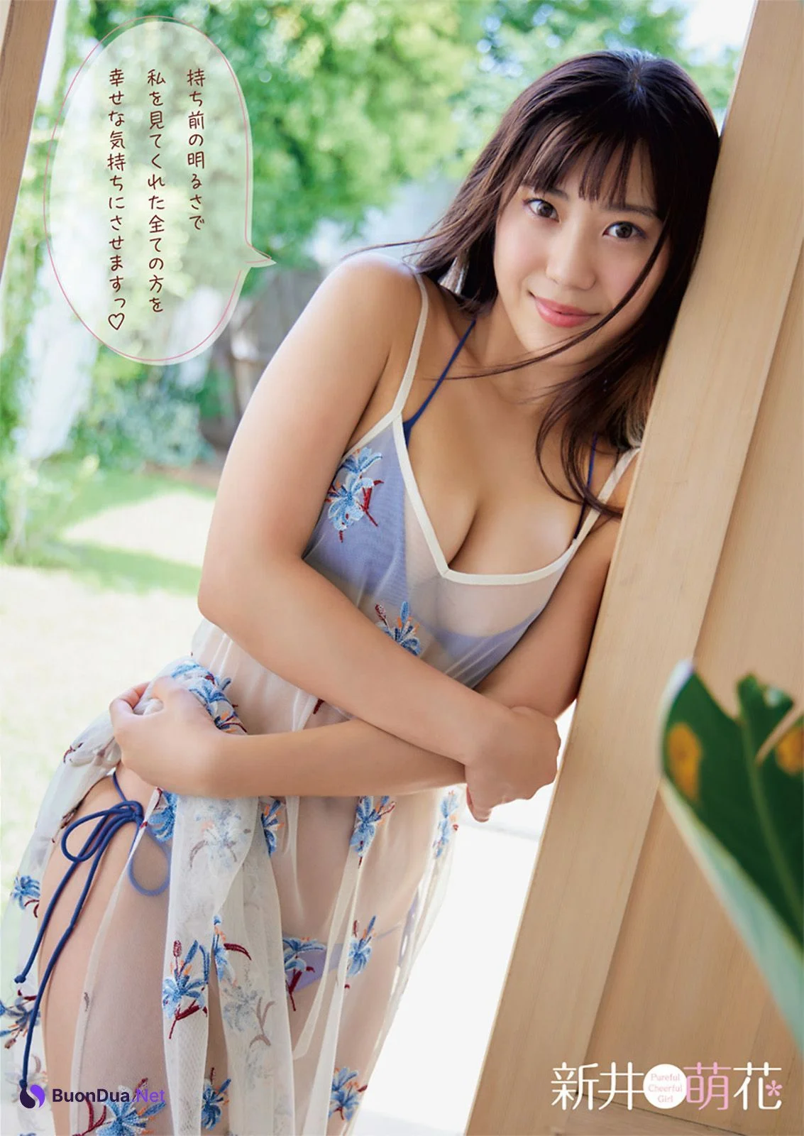 Moeka Arai 新井萌花, Young Animal 2022 No.20 (ヤングアニマル 2022年20号) - Photo 5