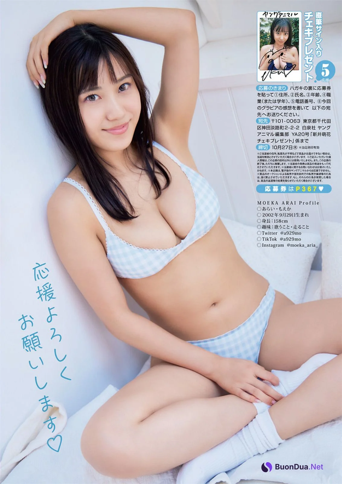 Moeka Arai 新井萌花, Young Animal 2022 No.20 (ヤングアニマル 2022年20号) - Photo 9
