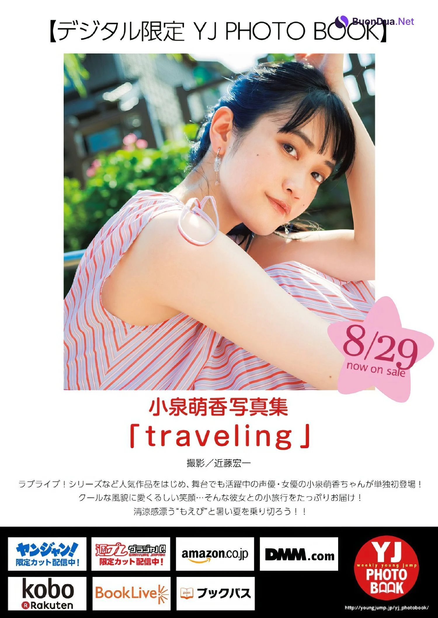 Moeka Koizumi 小泉萌香, Young Jump 2024 No.39 (ヤングジャンプ 2024年39号) - Photo 6