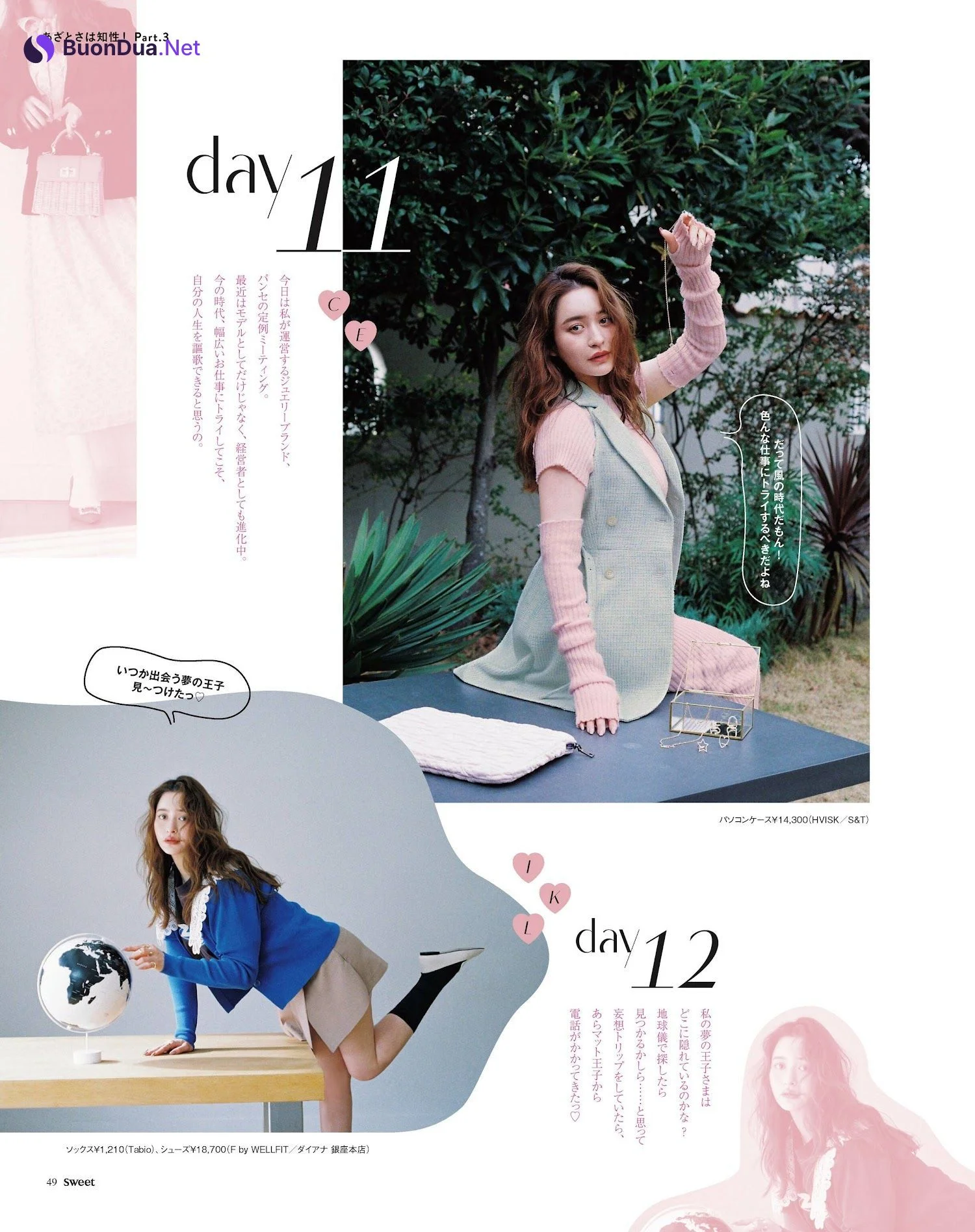 Moeka Nozaki 野崎萌香, Sweet Magazine 2023.03 - Photo 5