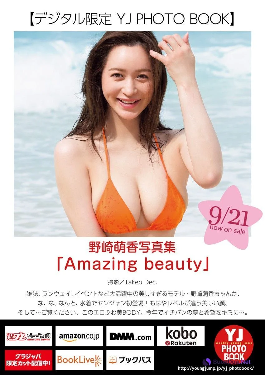 Moeka Nozaki 野崎萌香, Young Jump 2023 No.43 (ヤングジャンプ 2023年43号) - Photo 16
