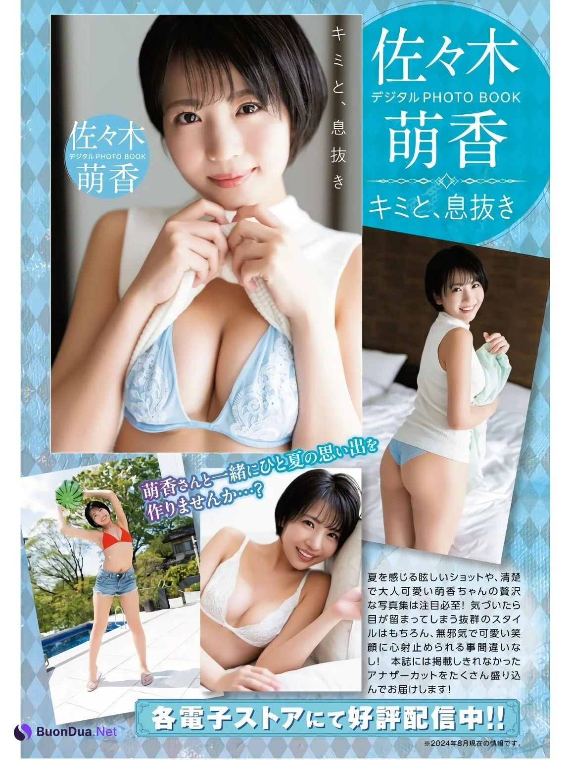 Moeka Sakai 堺萌香, Young Dragon Age ヤングドラゴンエイジ 2024.09 Vol.24 - รูปภาพ 17