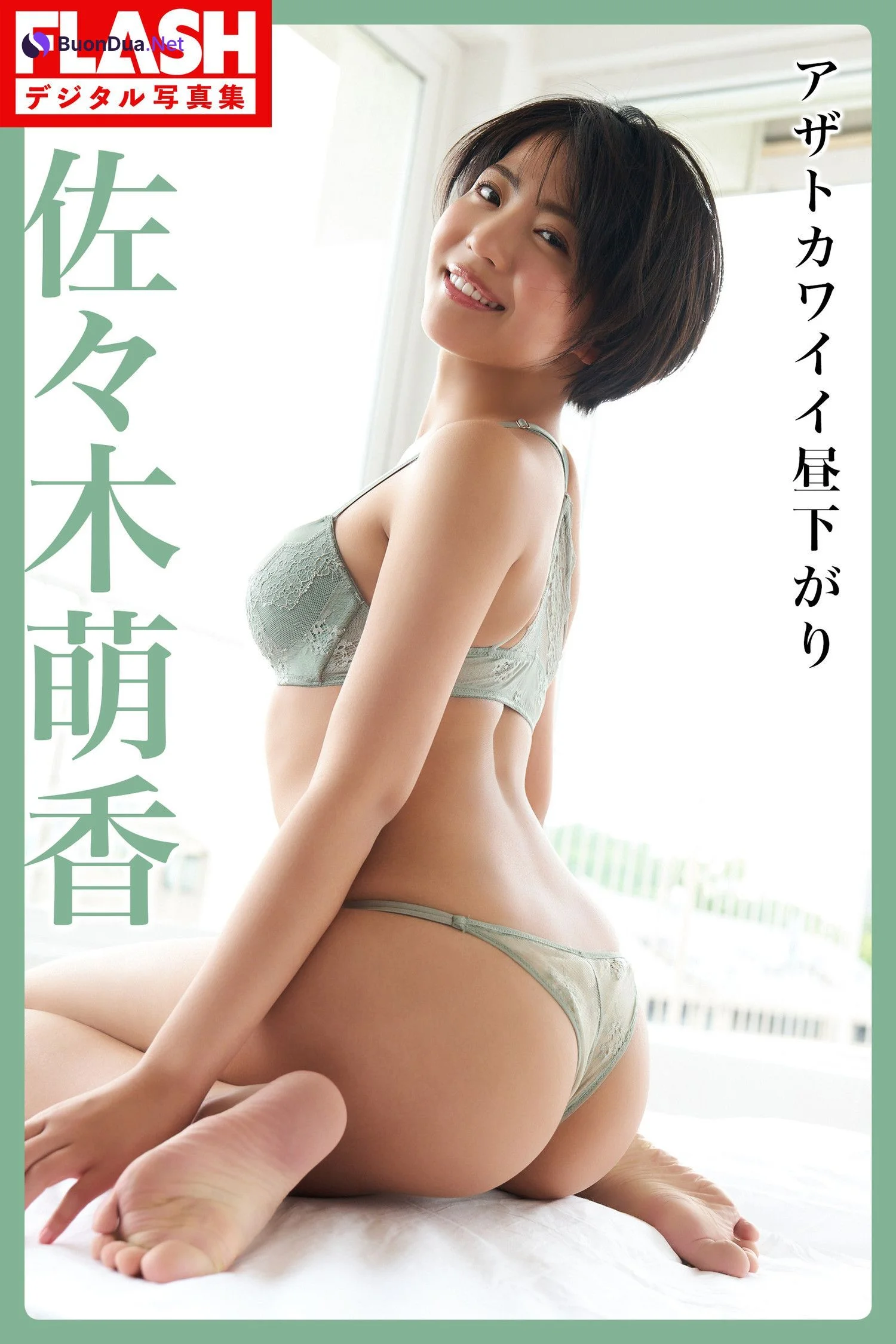 Moeka Sasaki 佐々木萌香, FLASH 2024.01.02 (フラッシュ 2024年1月2日号) - Photo 9