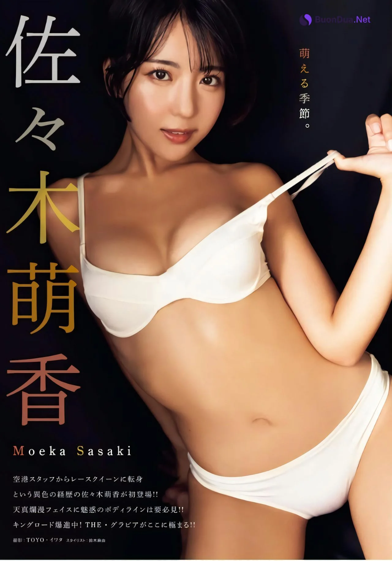 Moeka Sasaki 佐々木萌香, Young King 2023 No.23 (ヤングキング 2023年23号) - Photo 2