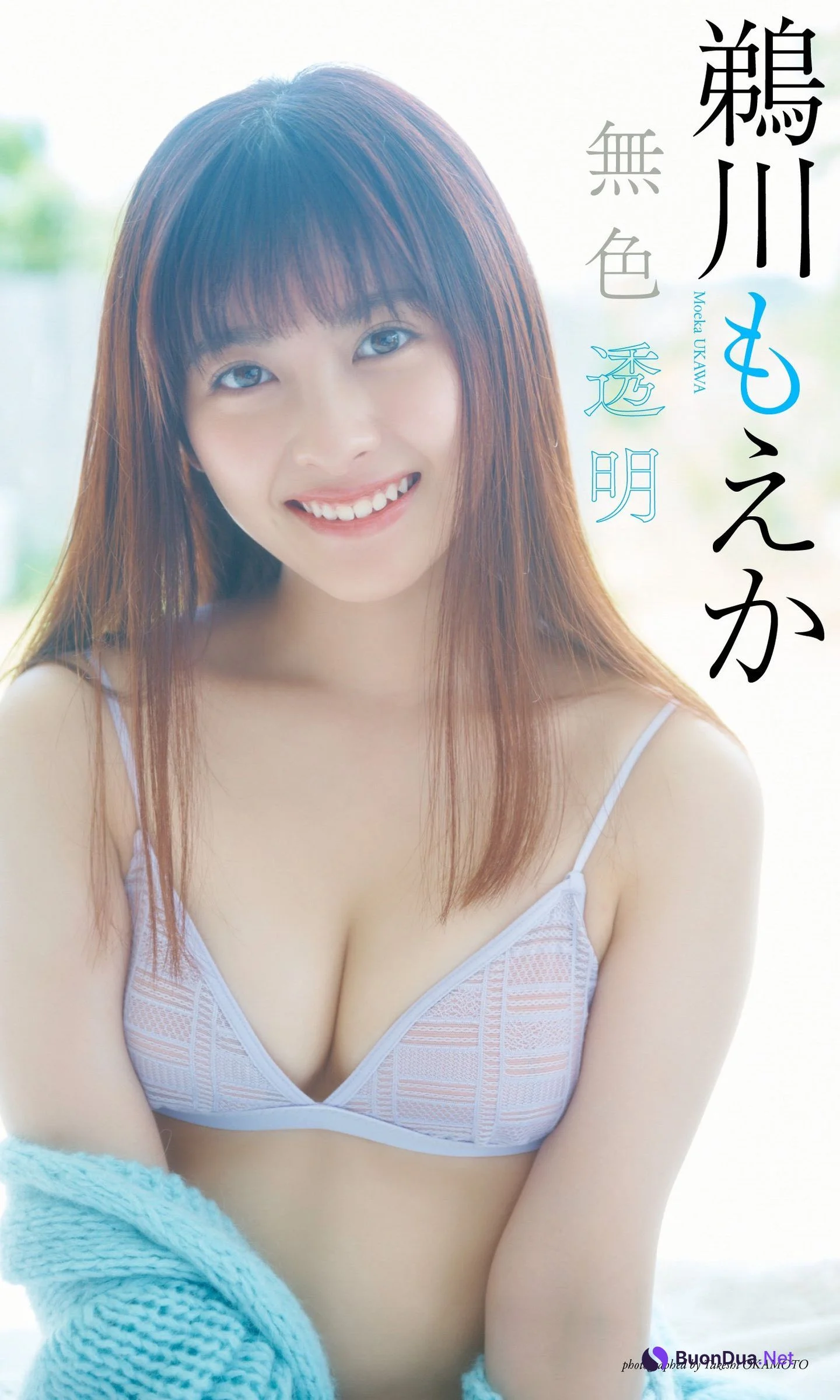 Moeka Ukawa 鵜川もえか, Weekly Playboy 2024 No.04 (週刊プレイボーイ 2024年4号) - Photo 9